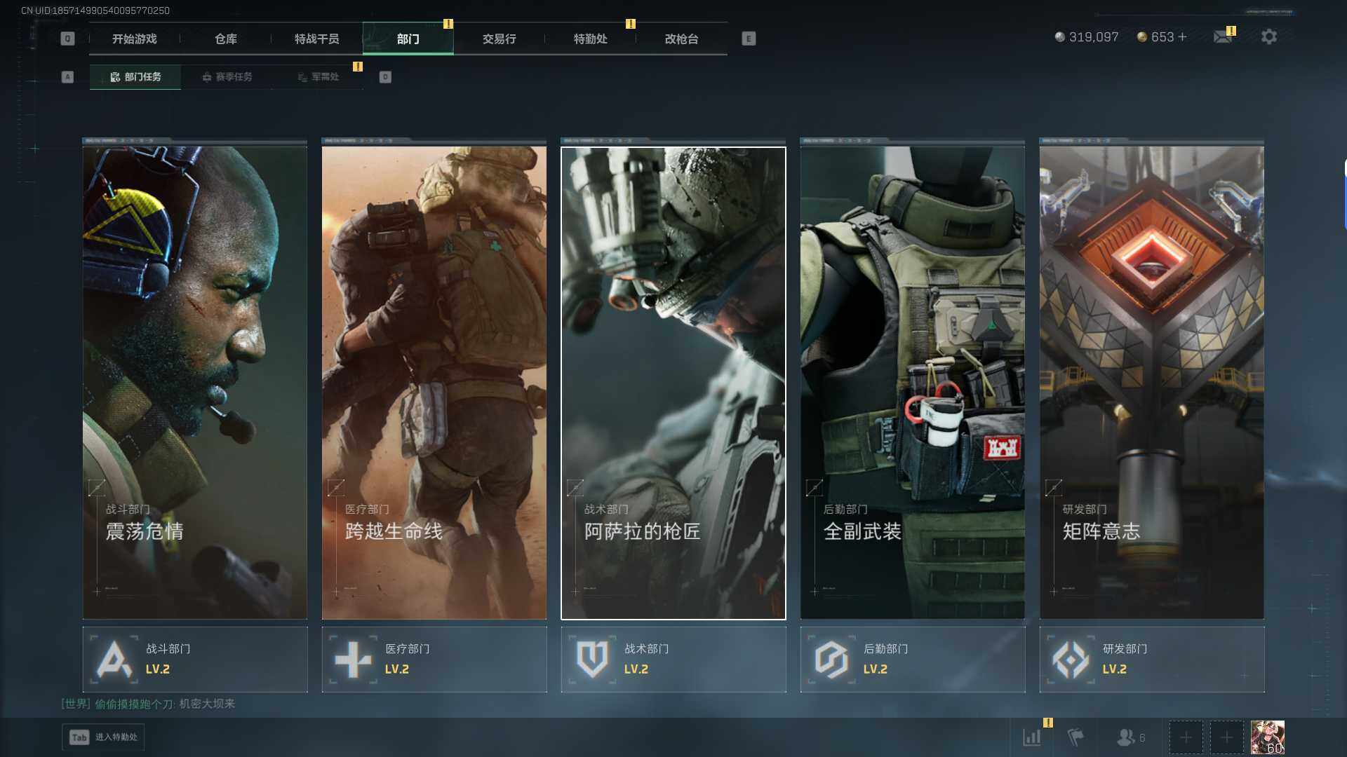 SJZEY392102三角洲行动账号详情图16