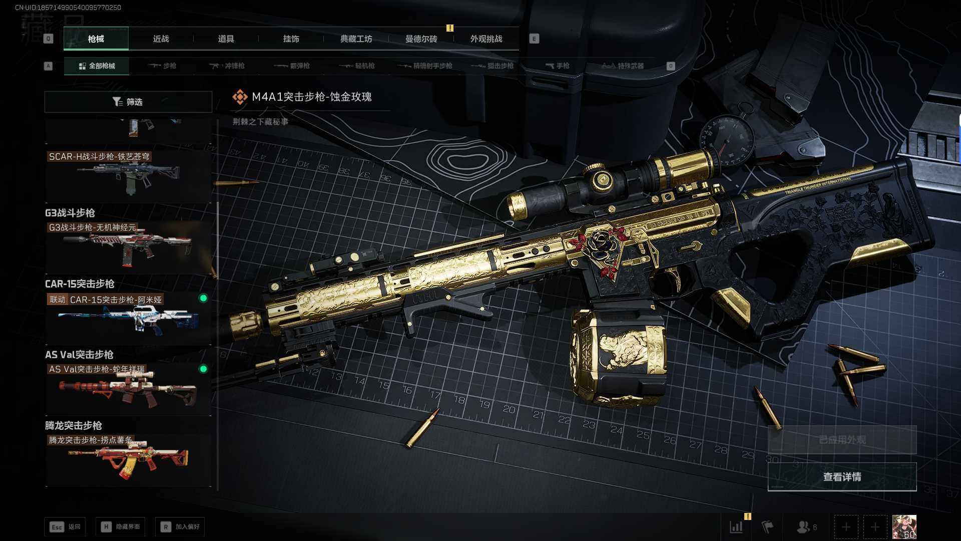 SJZEY392102三角洲行动账号详情图19