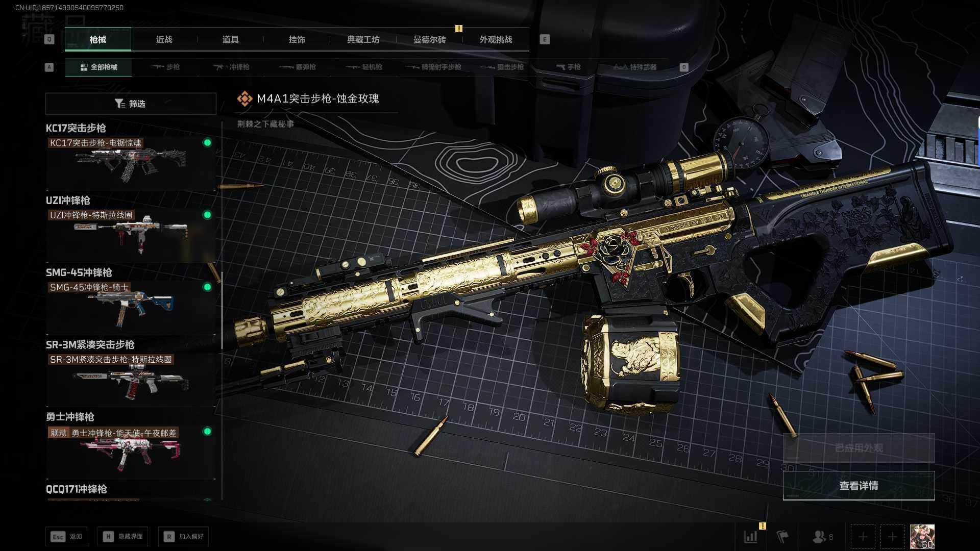 SJZEY392102三角洲行动账号详情图20