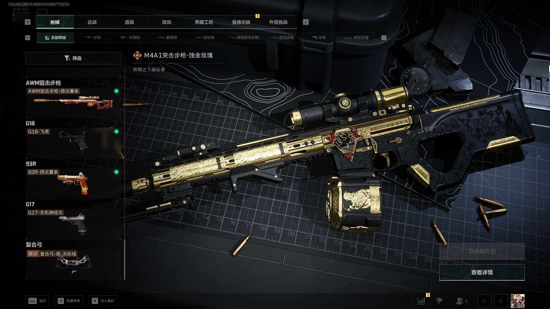 SJZEY392102三角洲行动账号详情图21