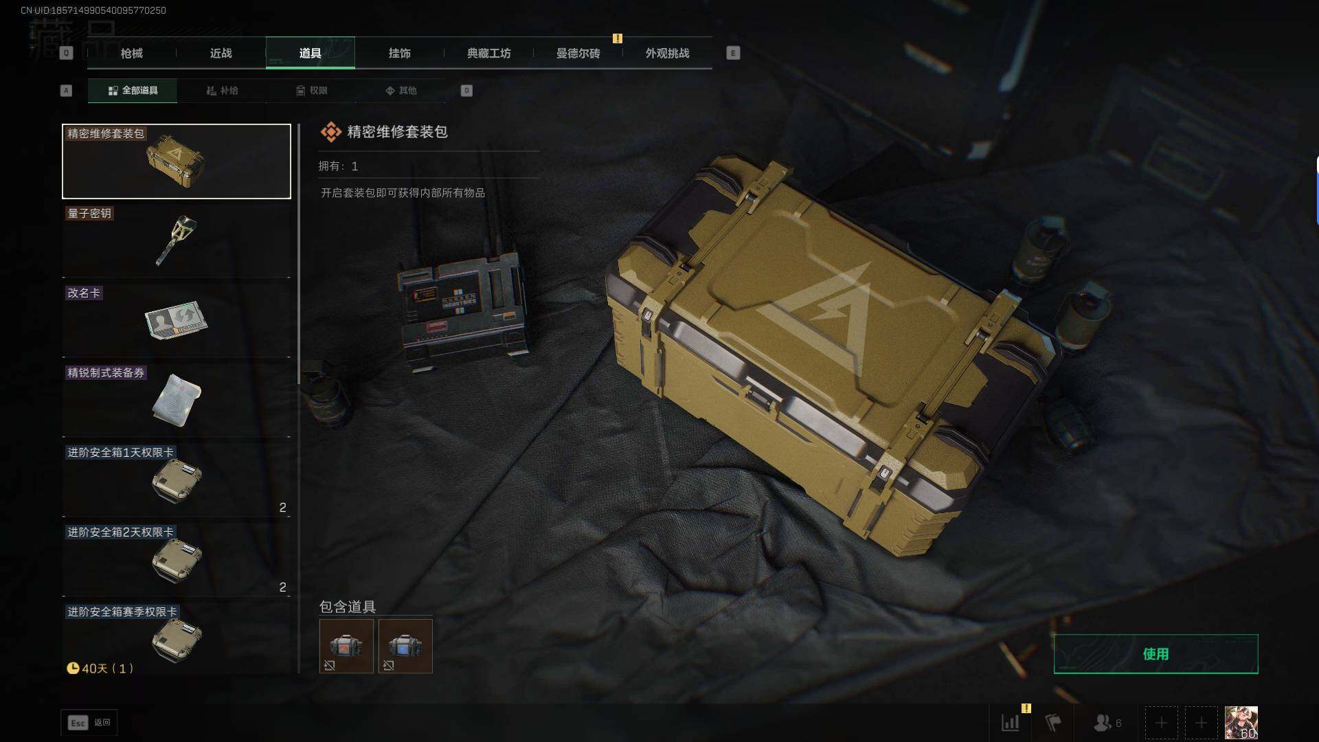 SJZEY392102三角洲行动账号详情图25