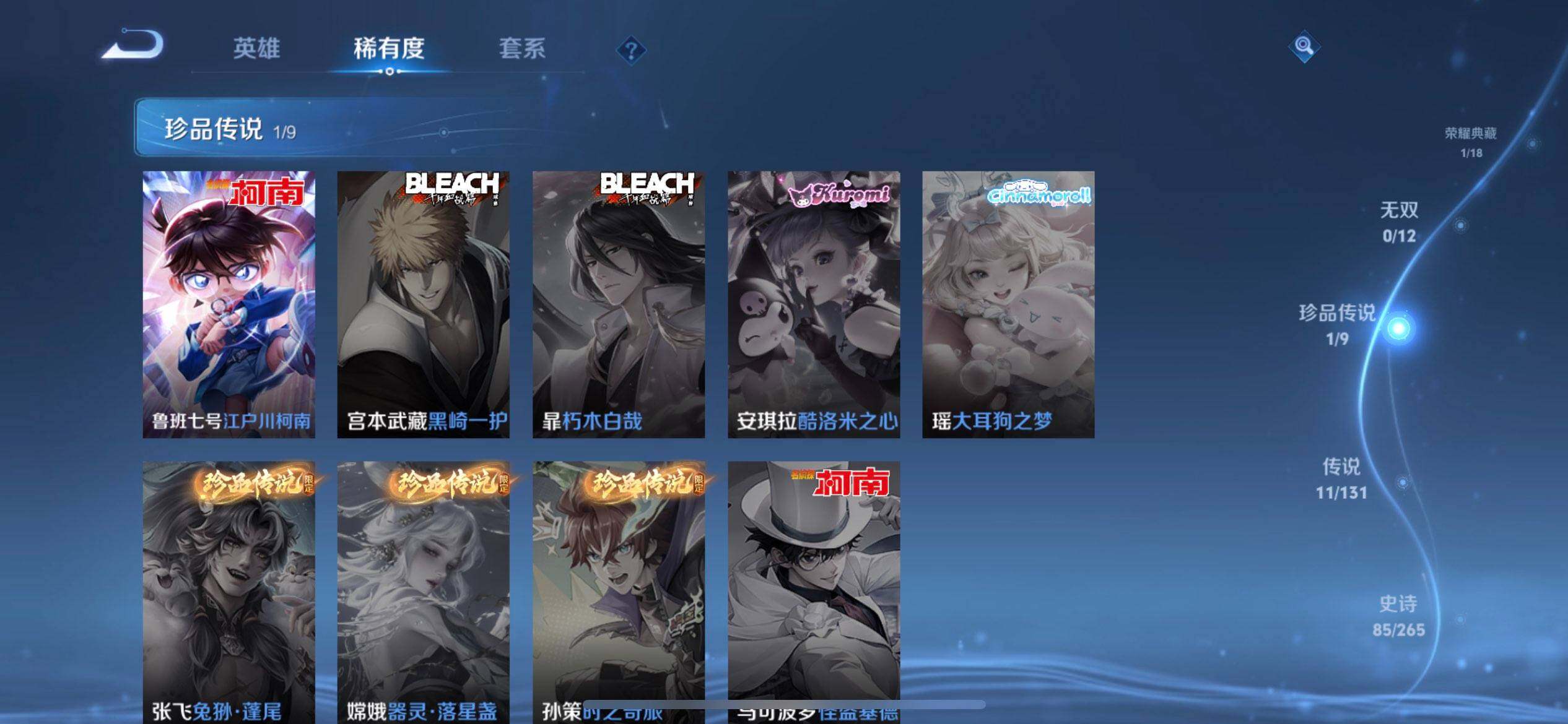 WZQM3467218王者荣耀账号详情图7