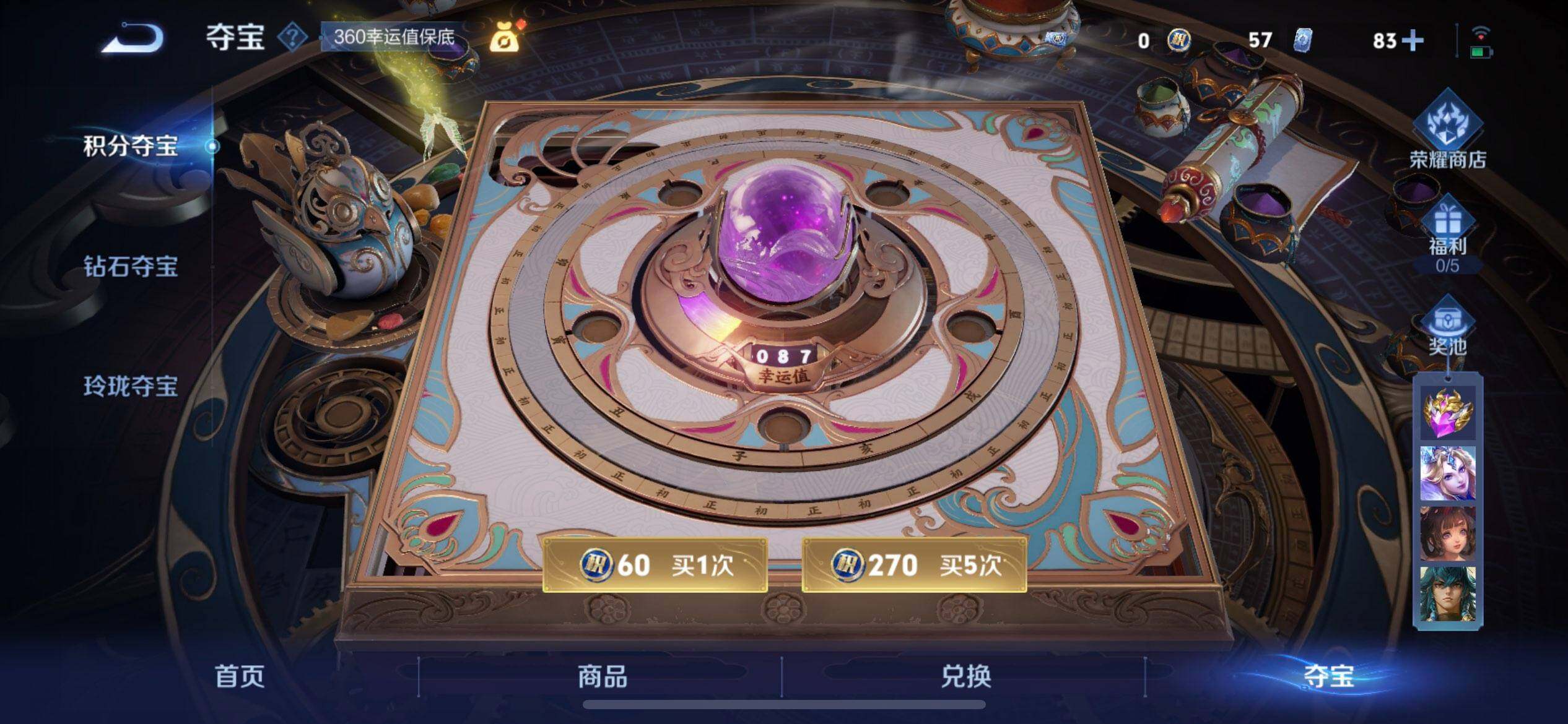 WZQM3467218王者荣耀账号详情图10