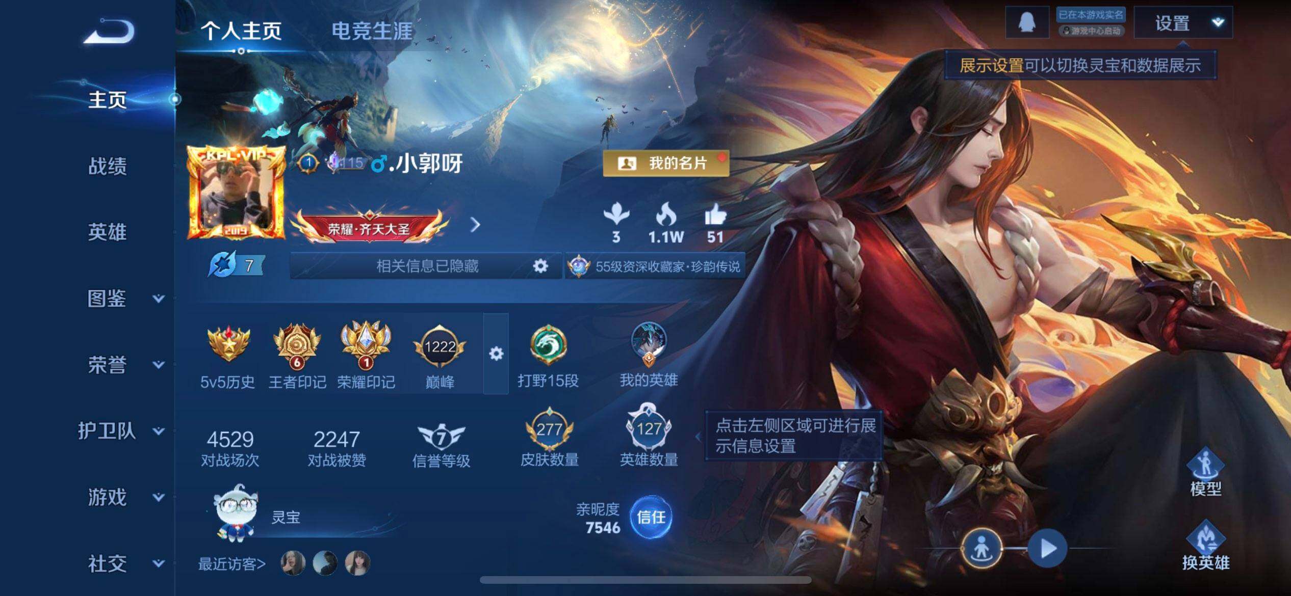 王者荣耀账号苹果QQW12147  可立即换绑无需挂单养号   铭文满级  典藏1  传说11   按键9   天幕1 