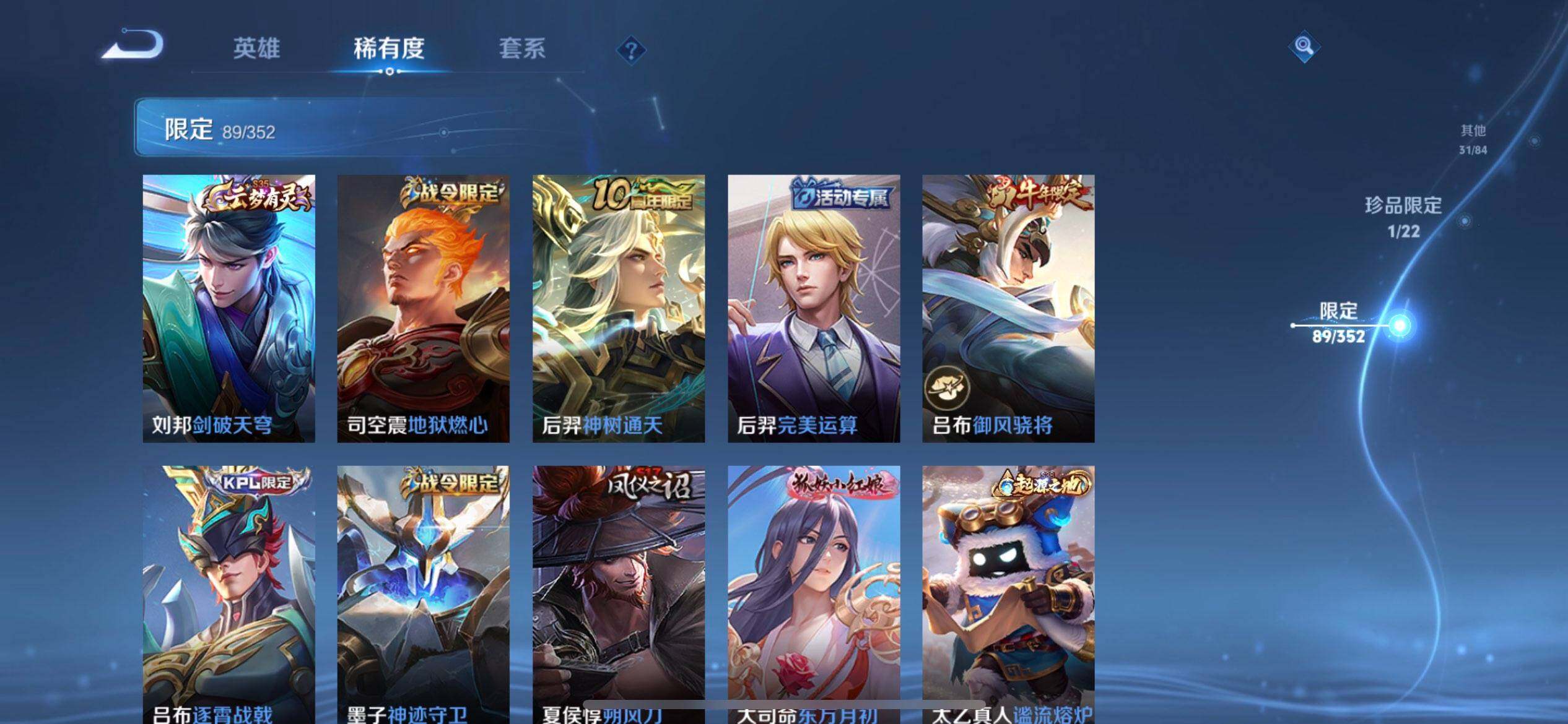 WZQM3467218王者荣耀账号详情图11