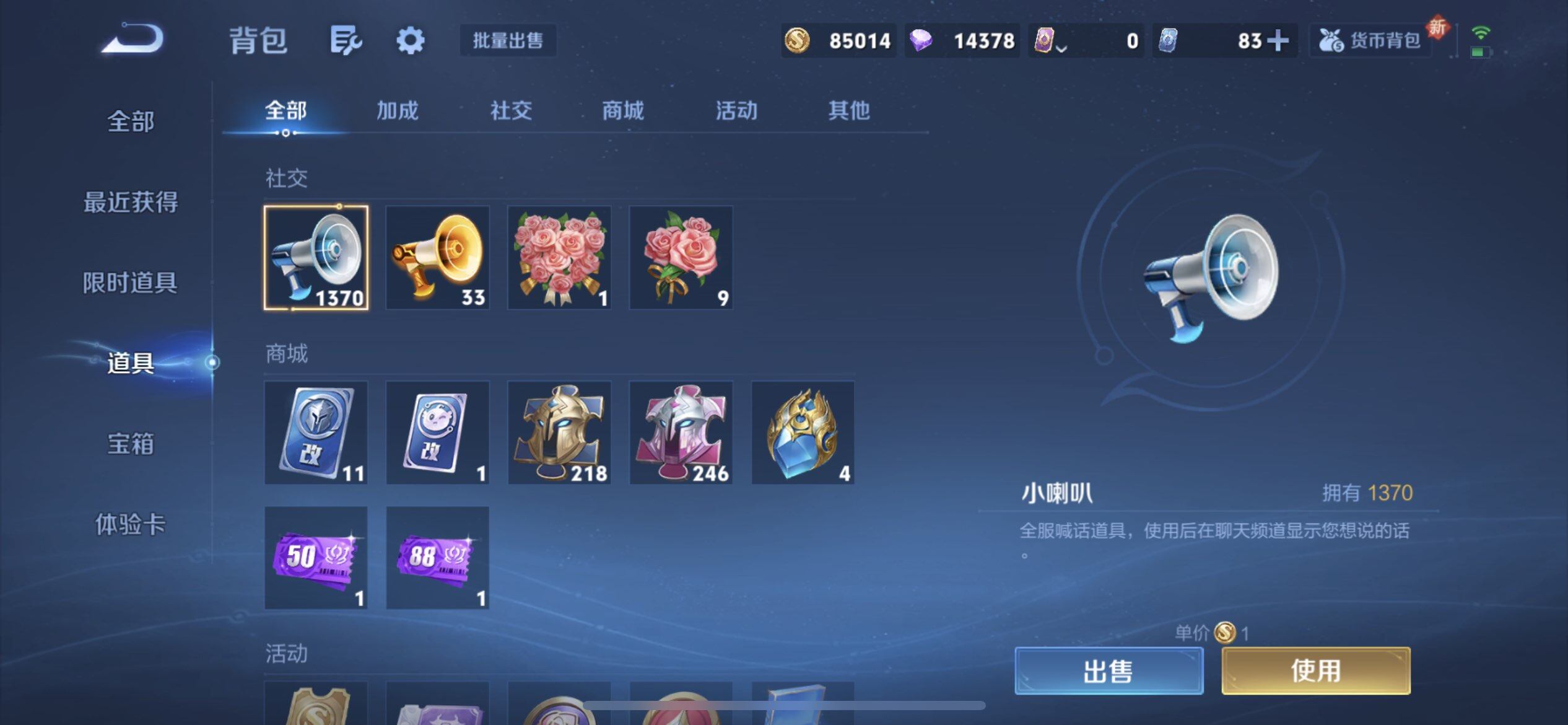 WZQM3467218王者荣耀账号详情图13