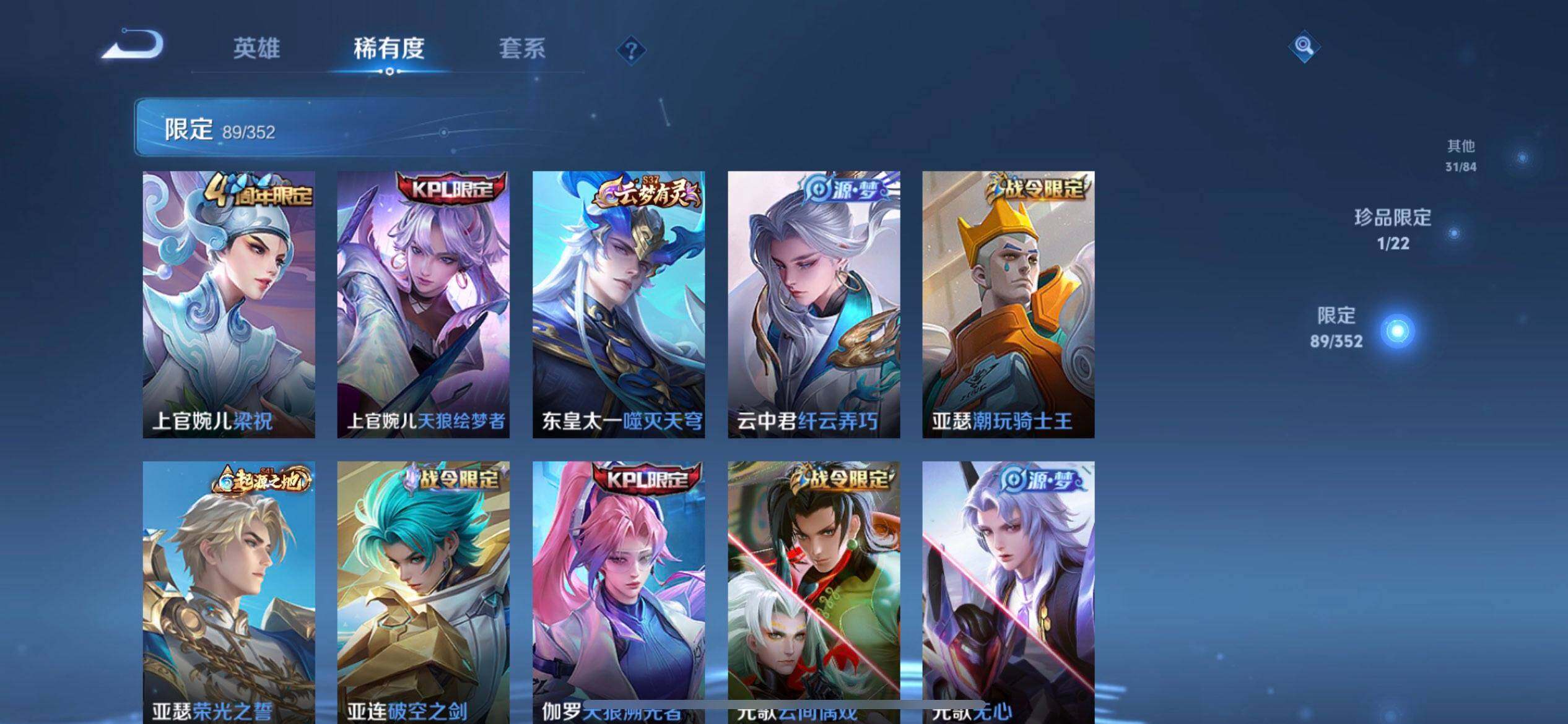 WZQM3467218王者荣耀账号详情图15