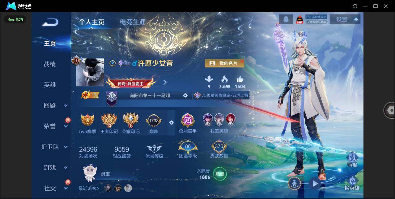 WZLXY3445204王者荣耀账号详情图3