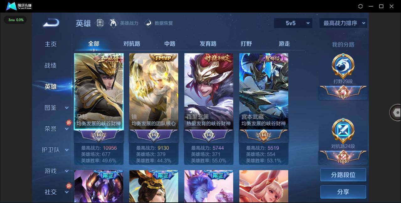 WZLXY3445204王者荣耀账号详情图4