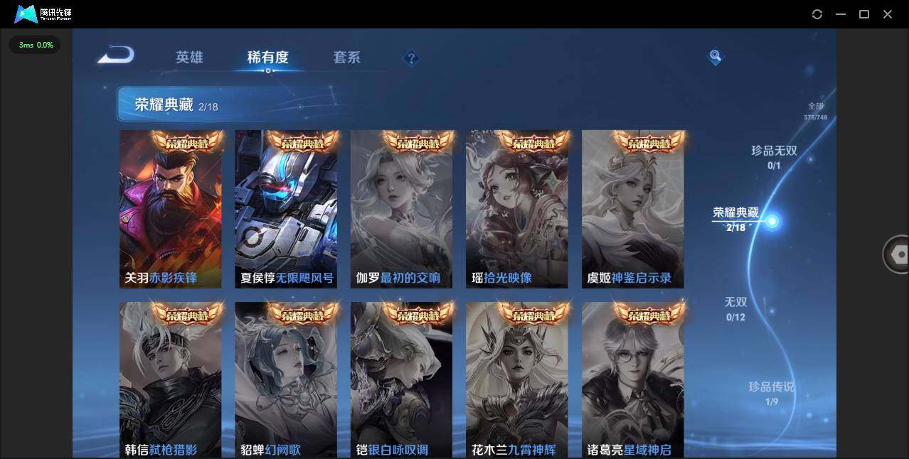 WZLXY3445204王者荣耀账号详情图6