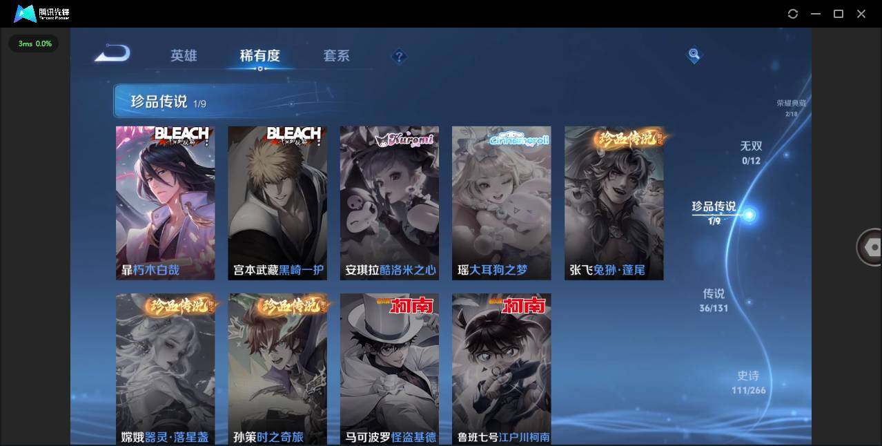 WZLXY3445204王者荣耀账号详情图7