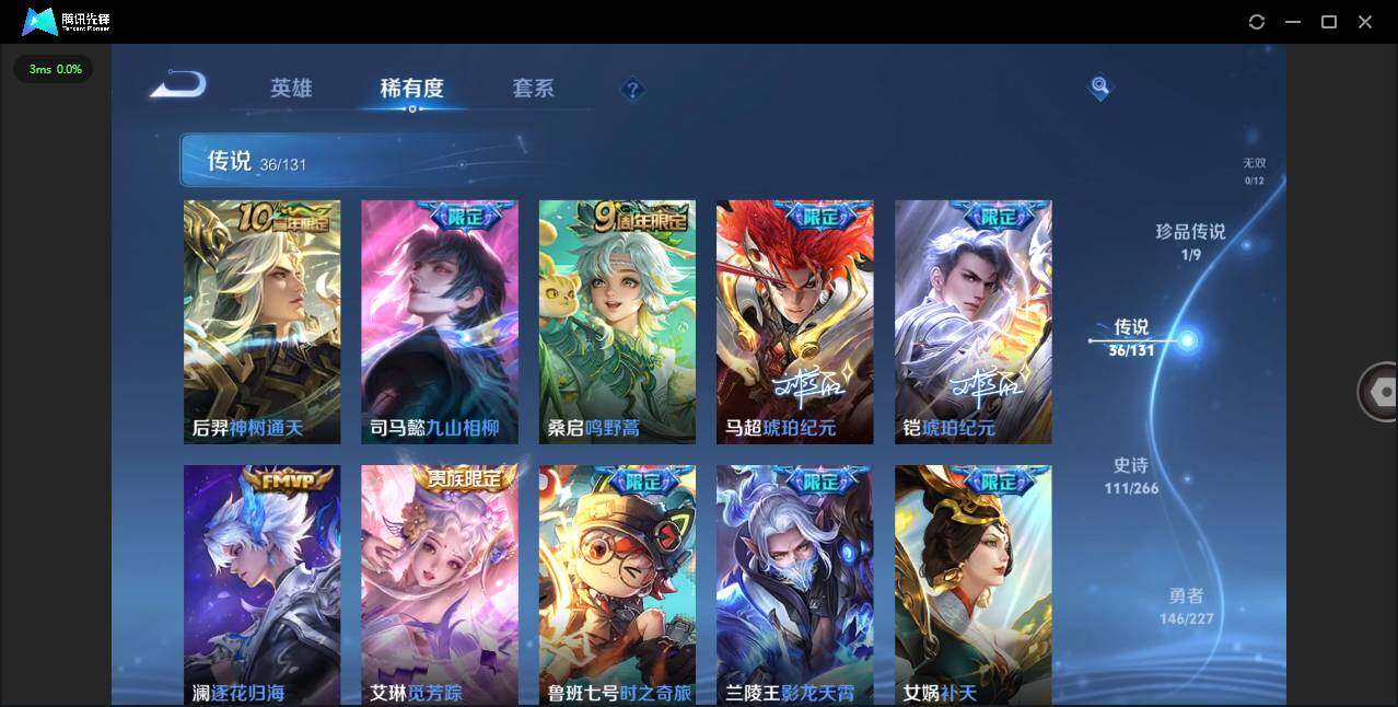 WZLXY3445204王者荣耀账号详情图8