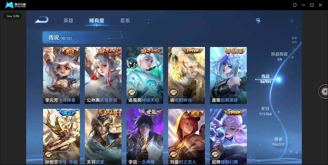 WZLXY3445204王者荣耀账号详情图9