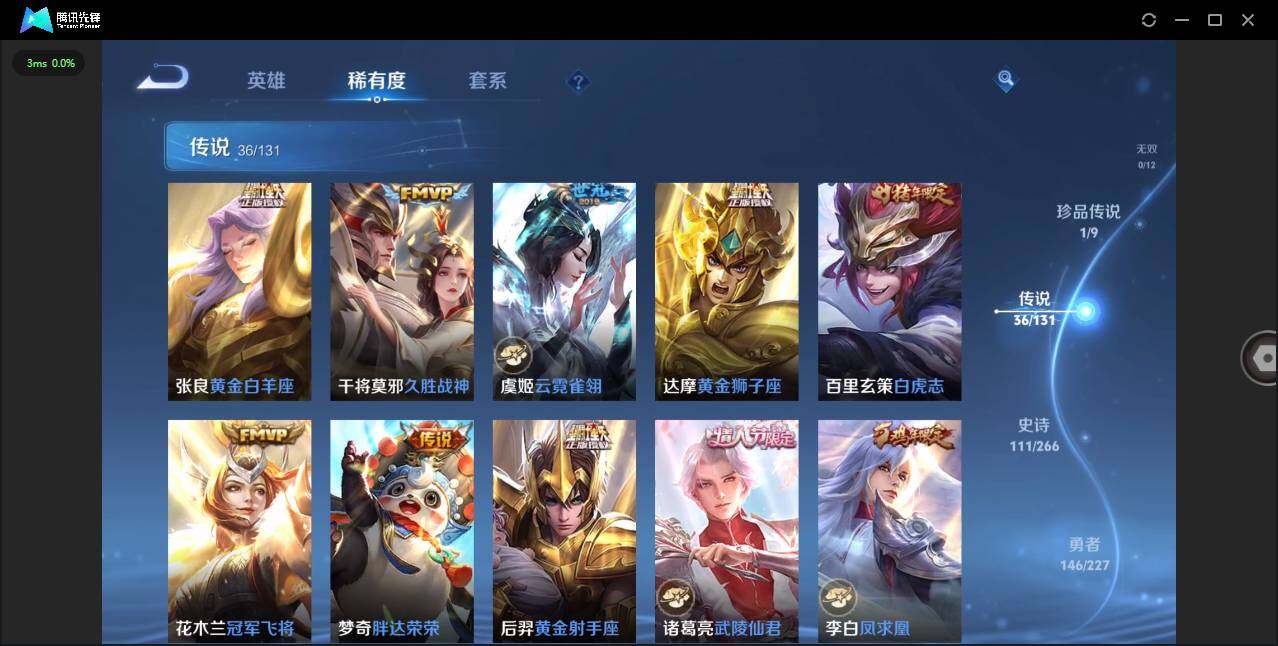 WZLXY3445204王者荣耀账号详情图10