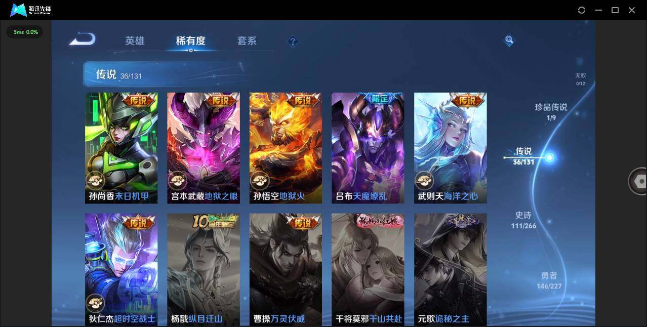 WZLXY3445204王者荣耀账号详情图11