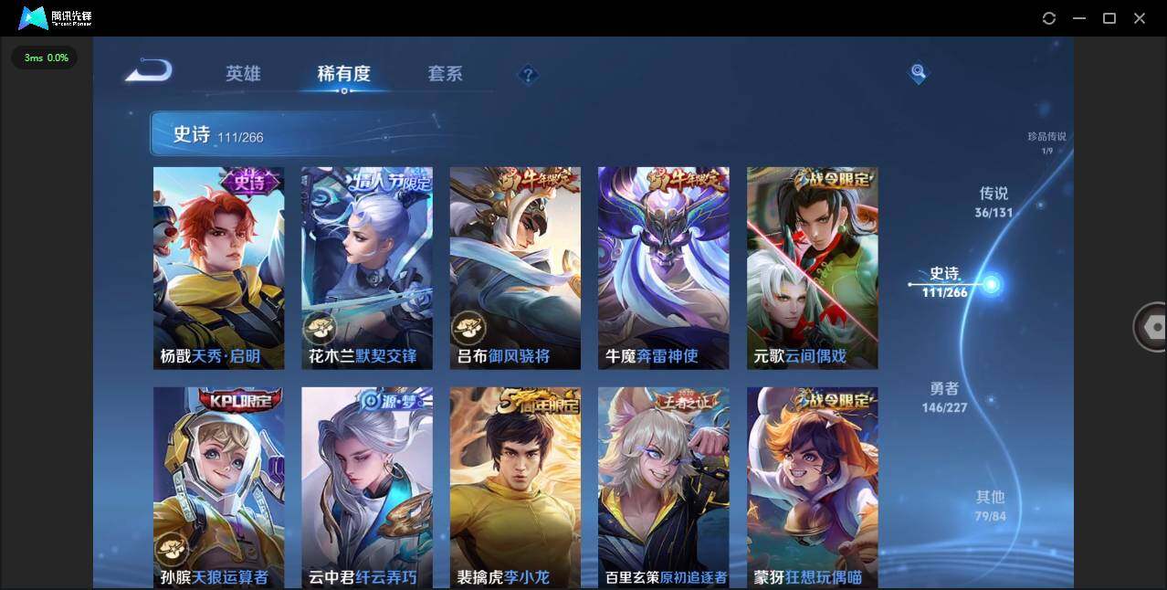 WZLXY3445204王者荣耀账号详情图14