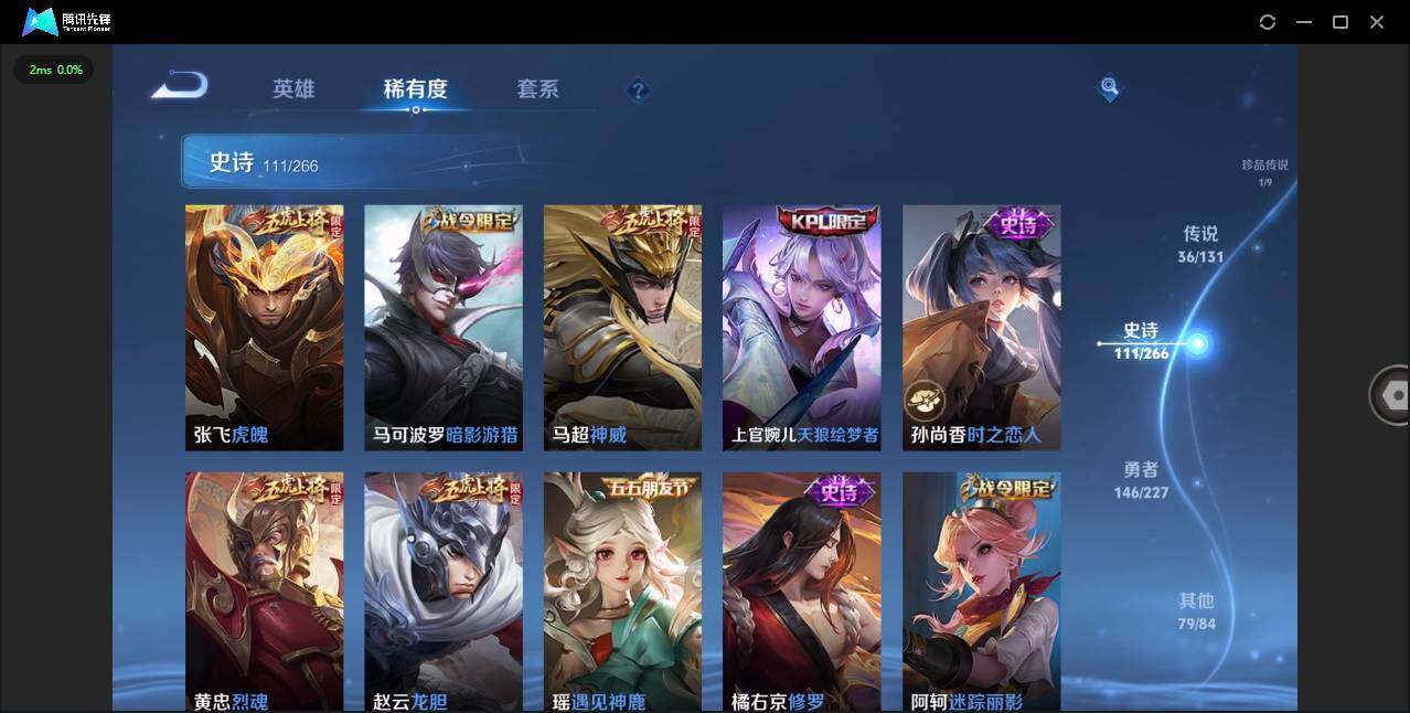 WZLXY3445204王者荣耀账号详情图15