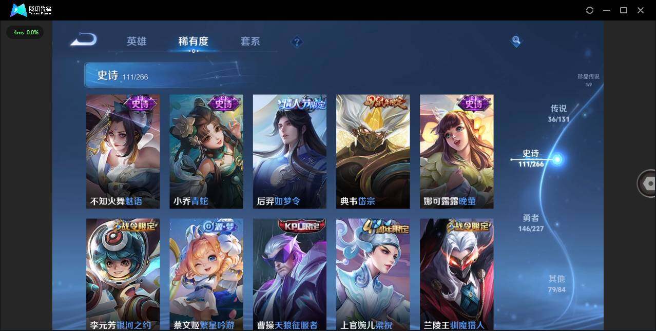 WZLXY3445204王者荣耀账号详情图16