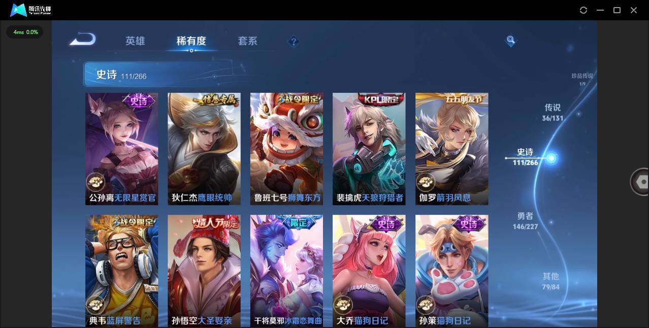 WZLXY3445204王者荣耀账号详情图17