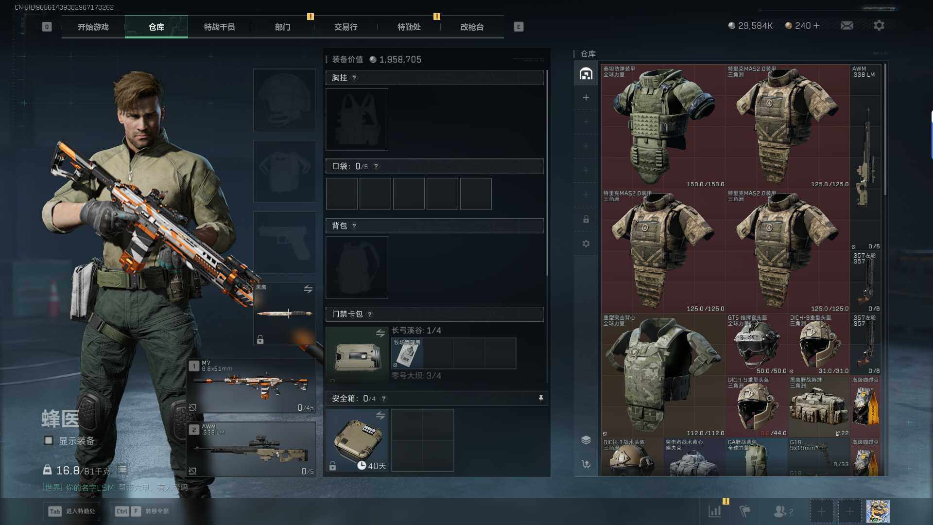 SJZEY392103三角洲行动账号详情图13