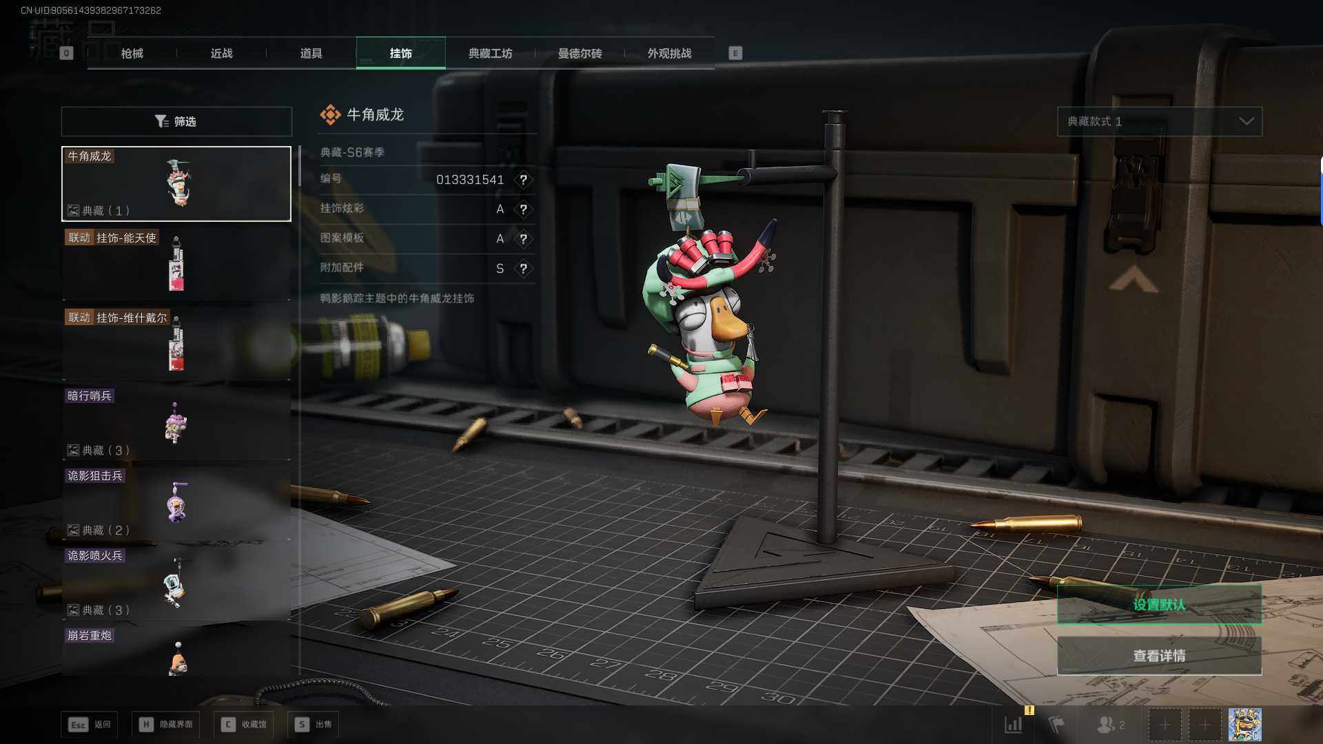 SJZEY392103三角洲行动账号详情图17