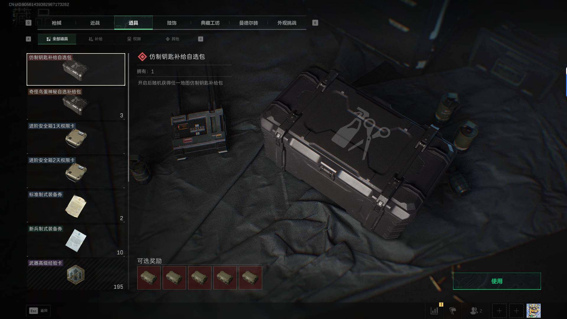 SJZEY392103三角洲行动账号详情图15