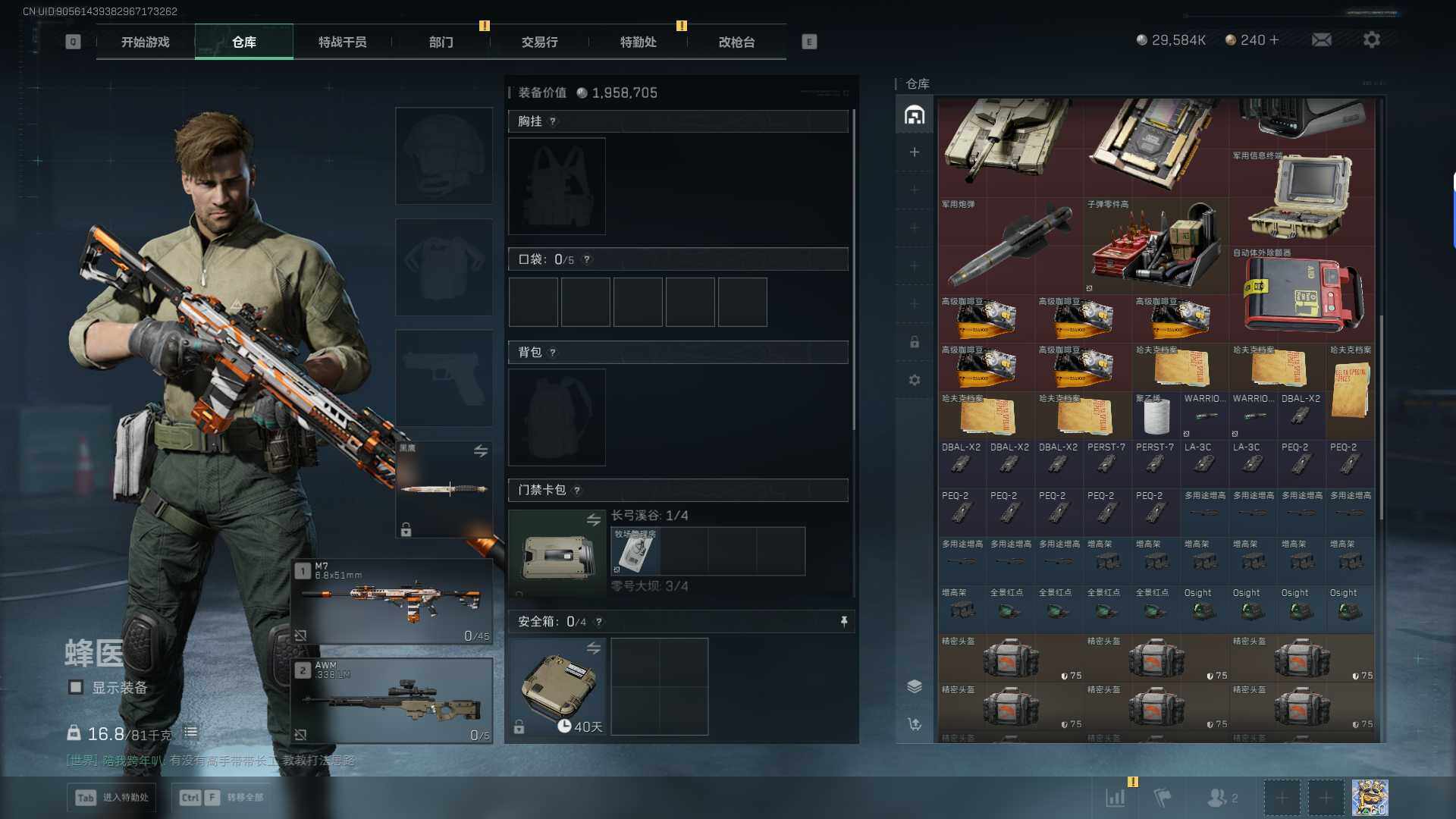 SJZEY392103三角洲行动账号详情图12