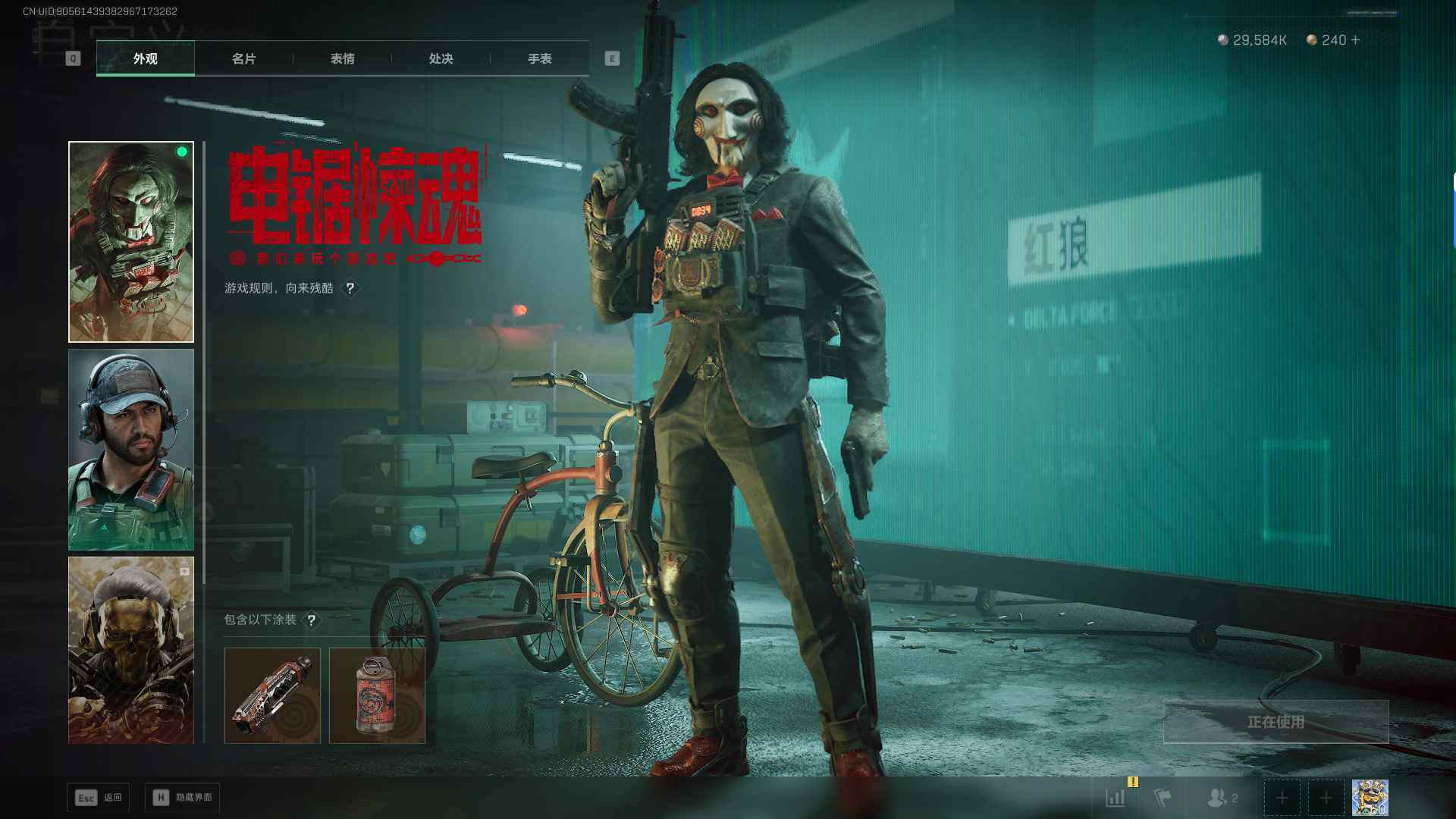 SJZEY392103三角洲行动账号详情图9