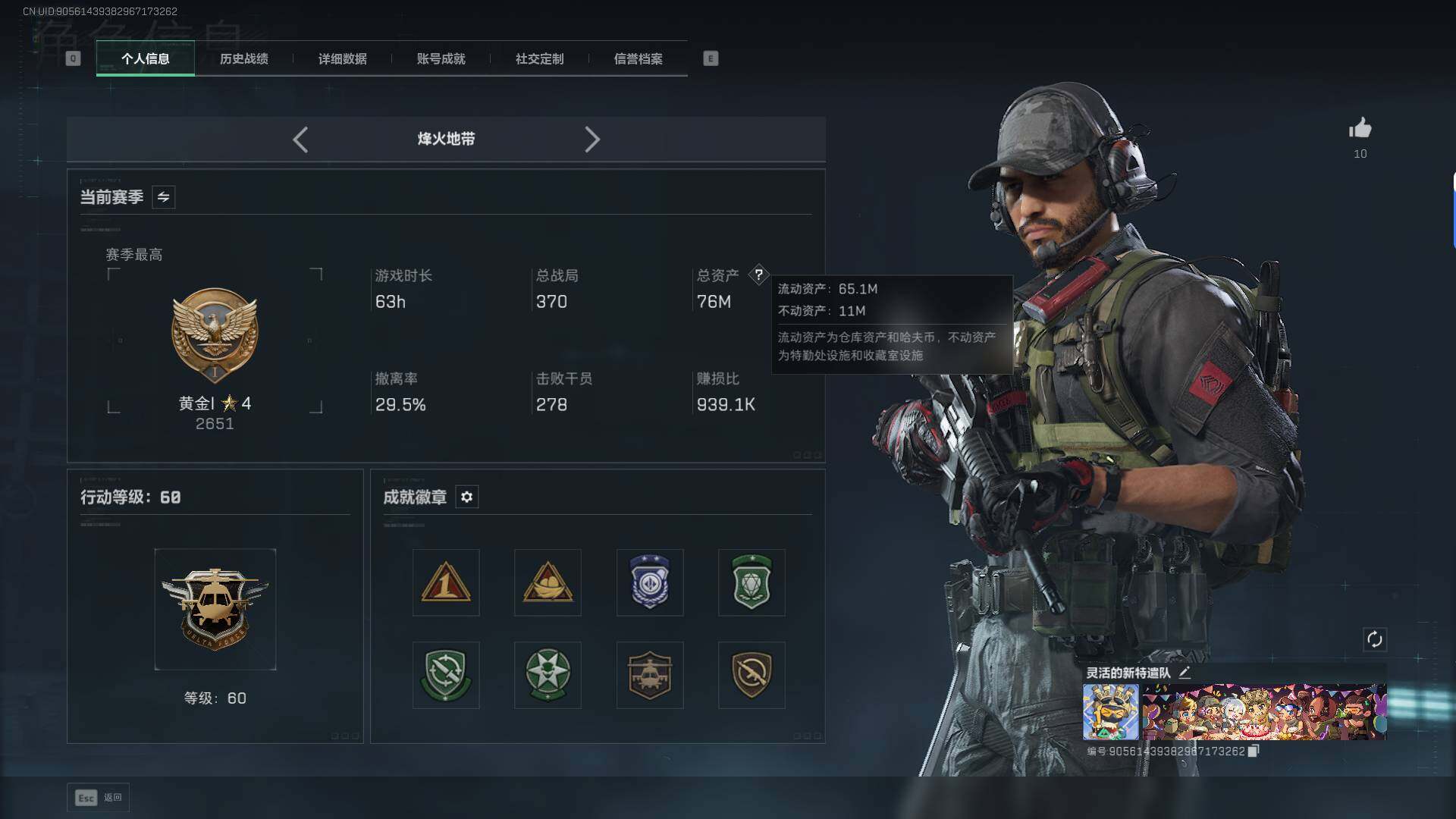 SJZEY392103三角洲行动账号详情图3