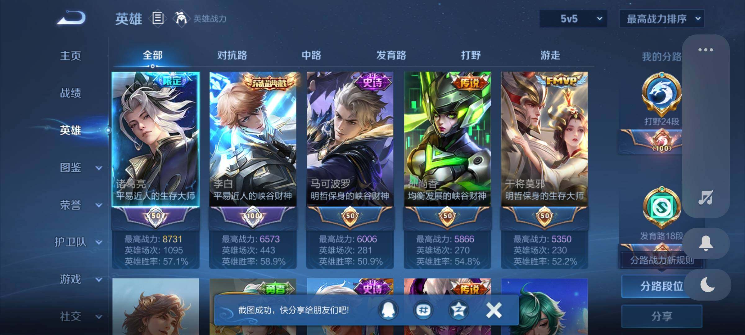 WZEY3445287王者荣耀账号详情图6