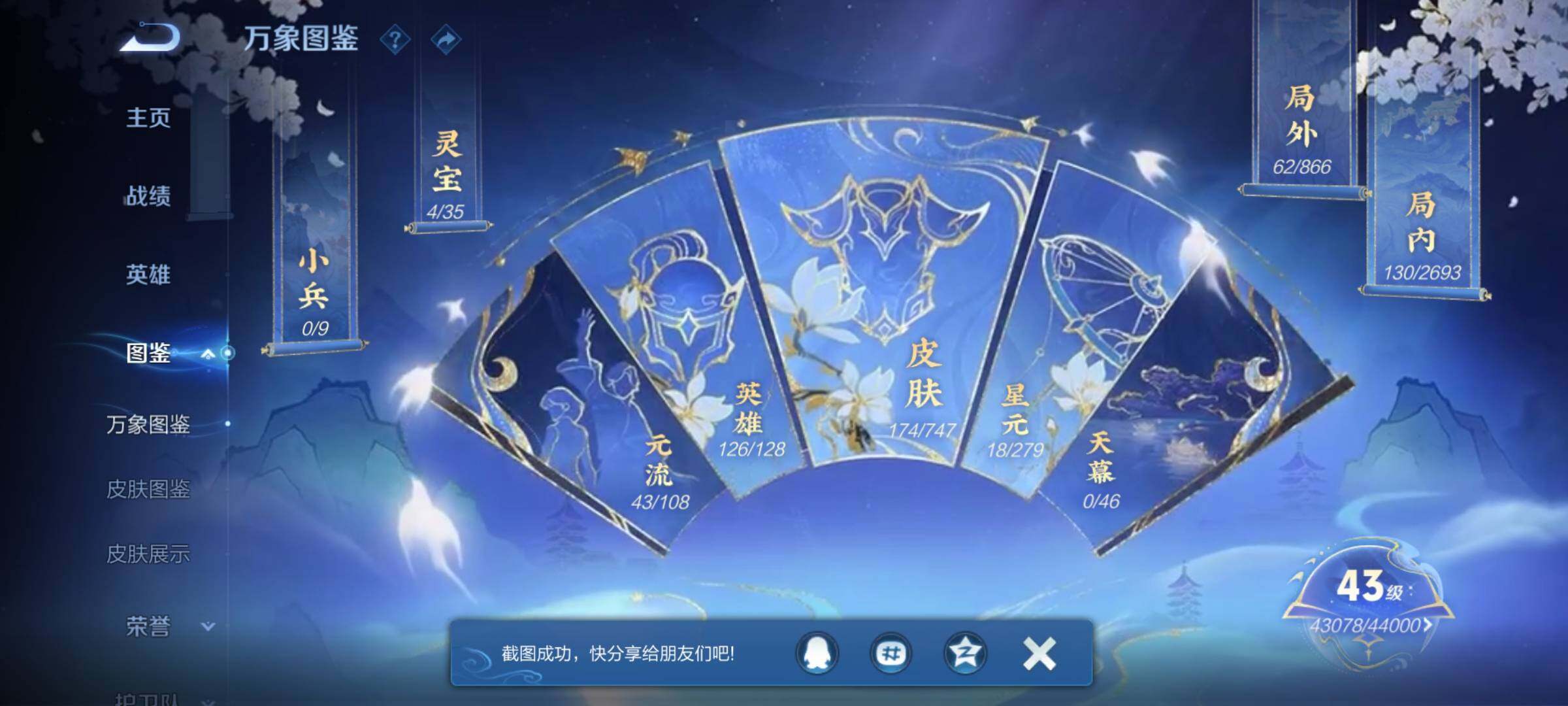 WZEY3445287王者荣耀账号详情图7