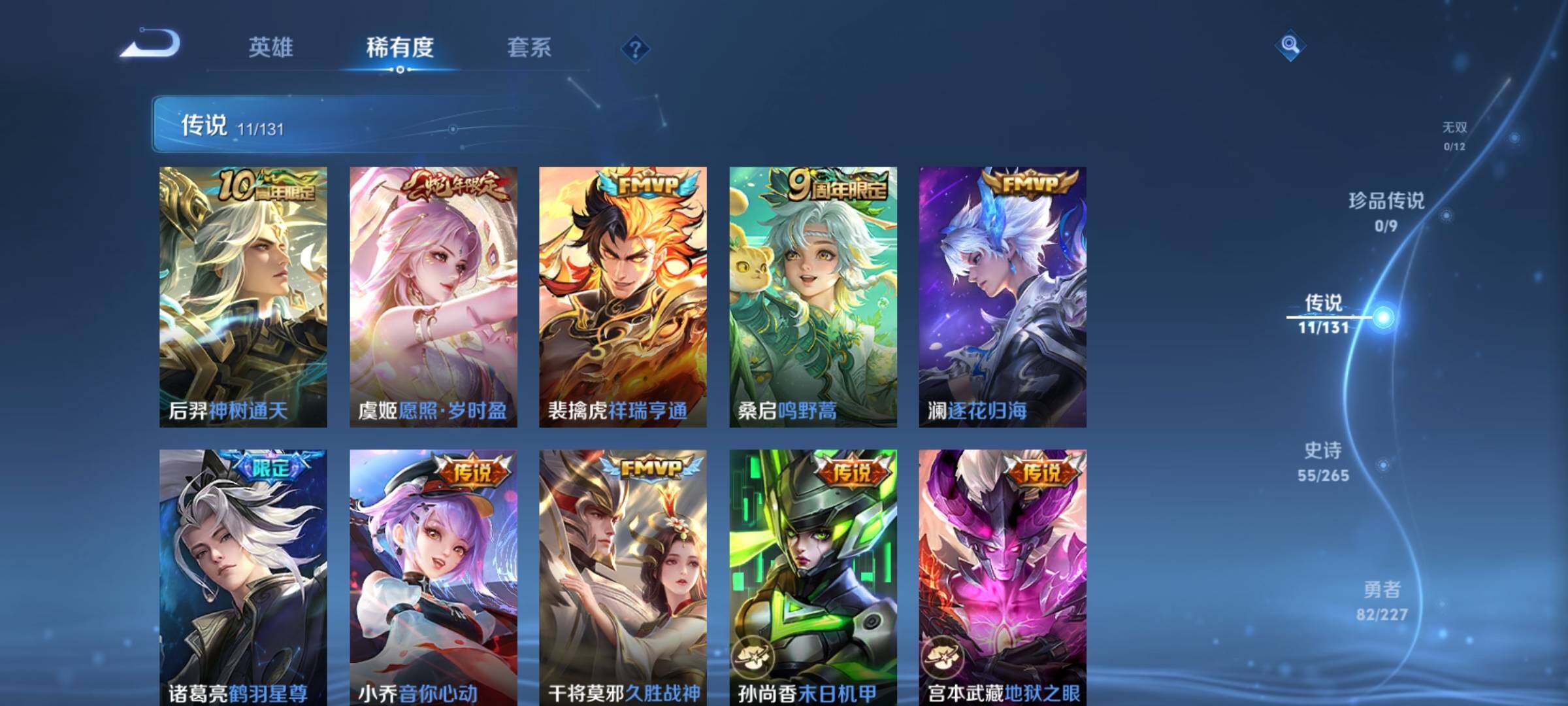 WZEY3445287王者荣耀账号详情图10