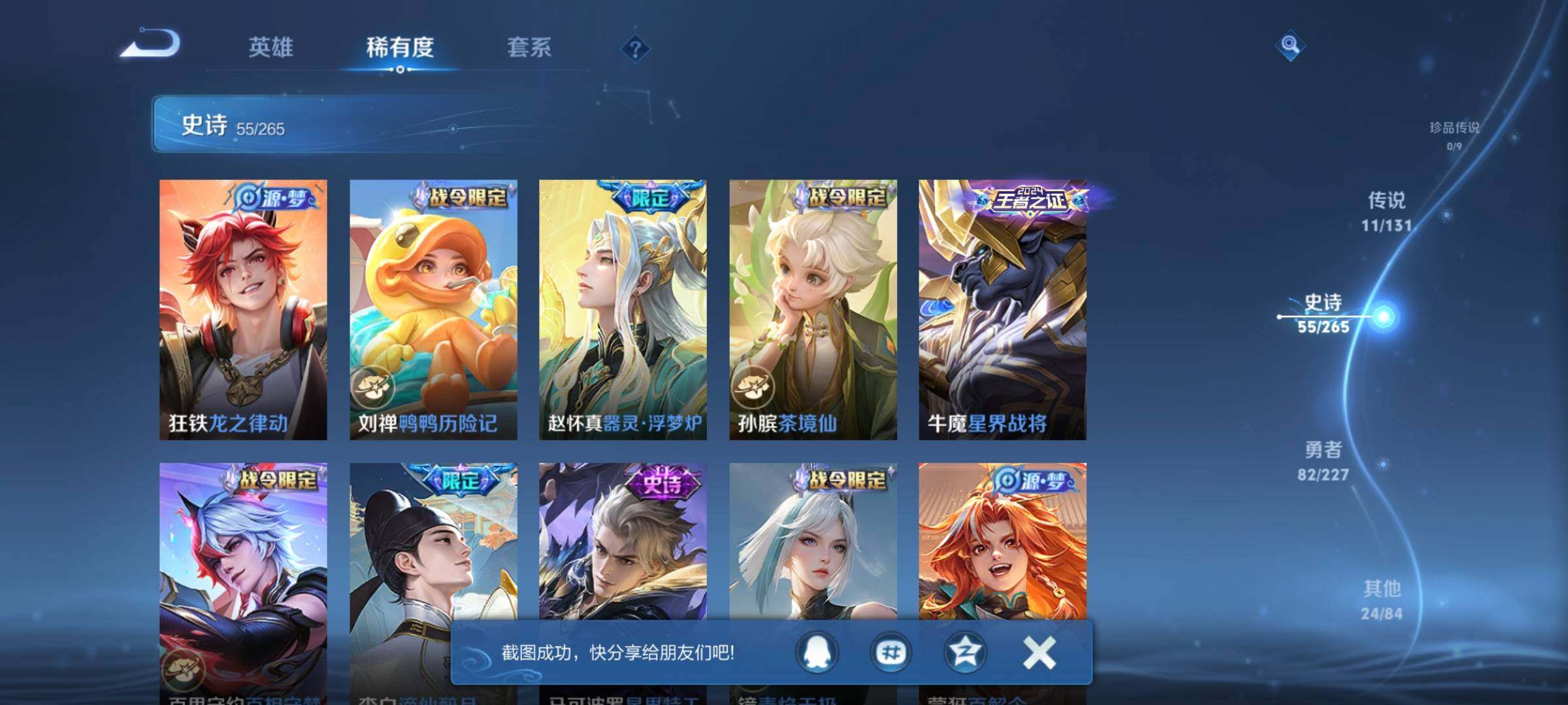 WZEY3445287王者荣耀账号详情图12