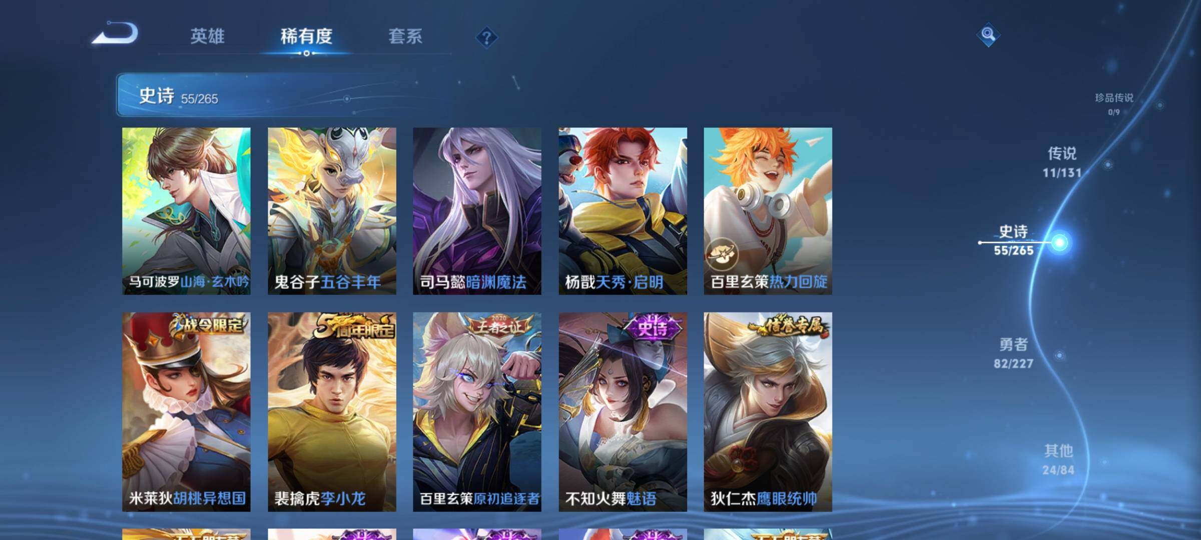 WZEY3445287王者荣耀账号详情图13