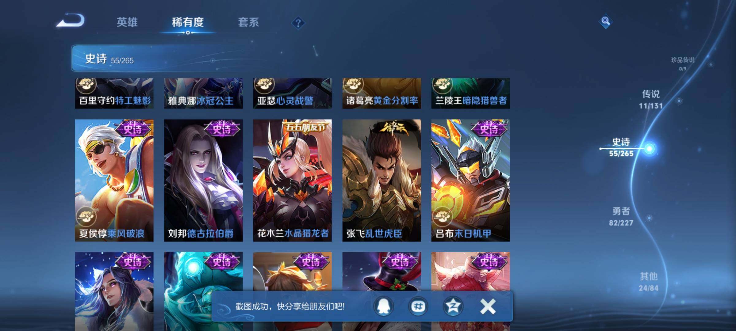 WZEY3445287王者荣耀账号详情图14