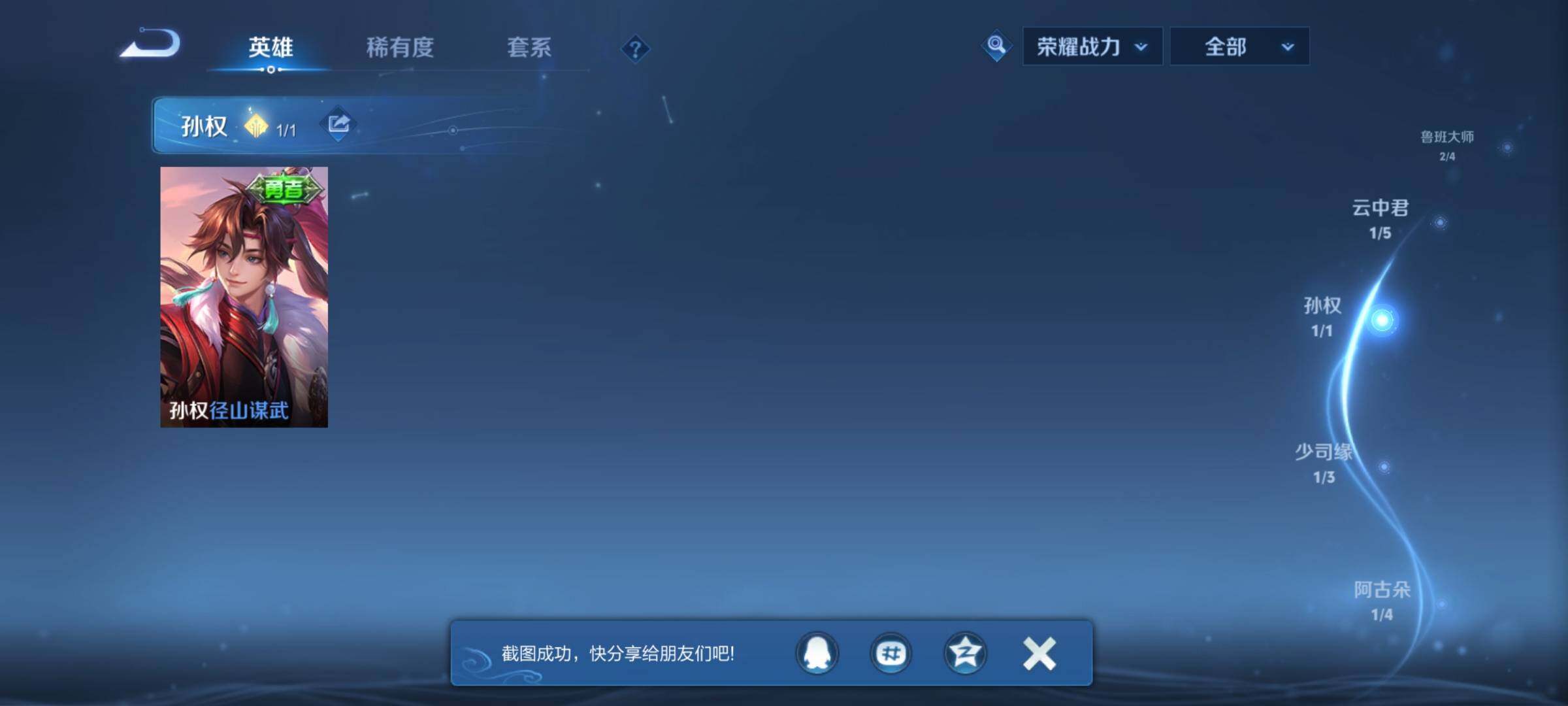 WZEY3445287王者荣耀账号详情图15