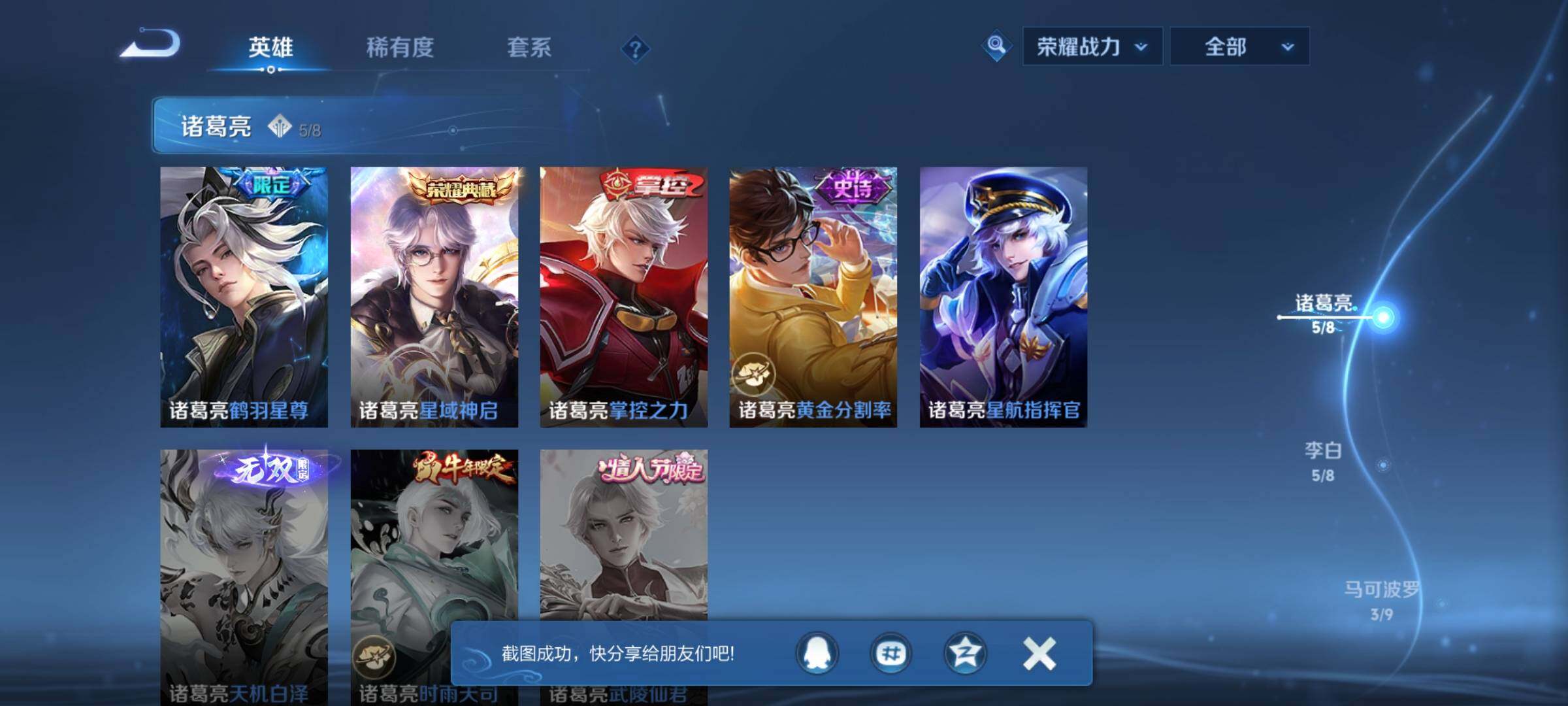 WZEY3445287王者荣耀账号详情图17