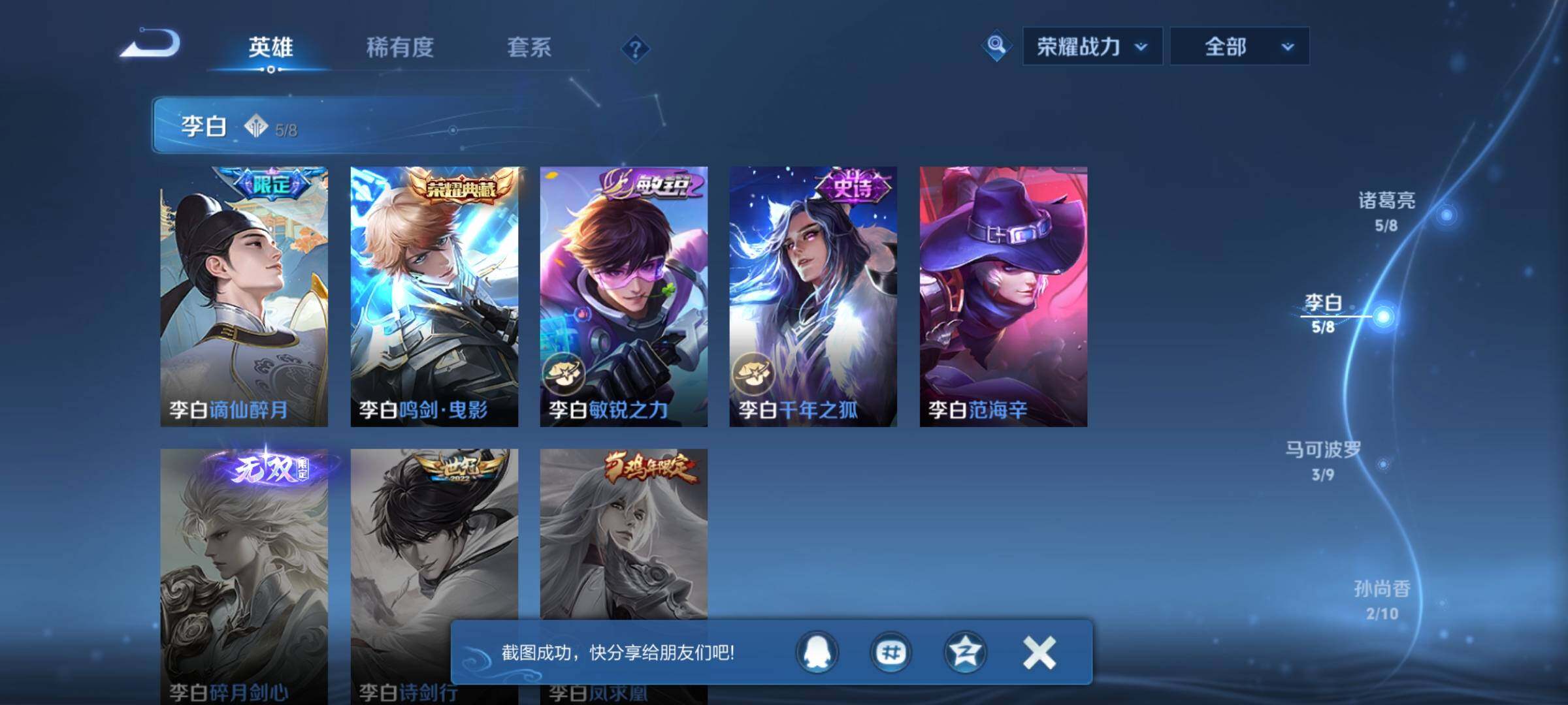 WZEY3445287王者荣耀账号详情图18