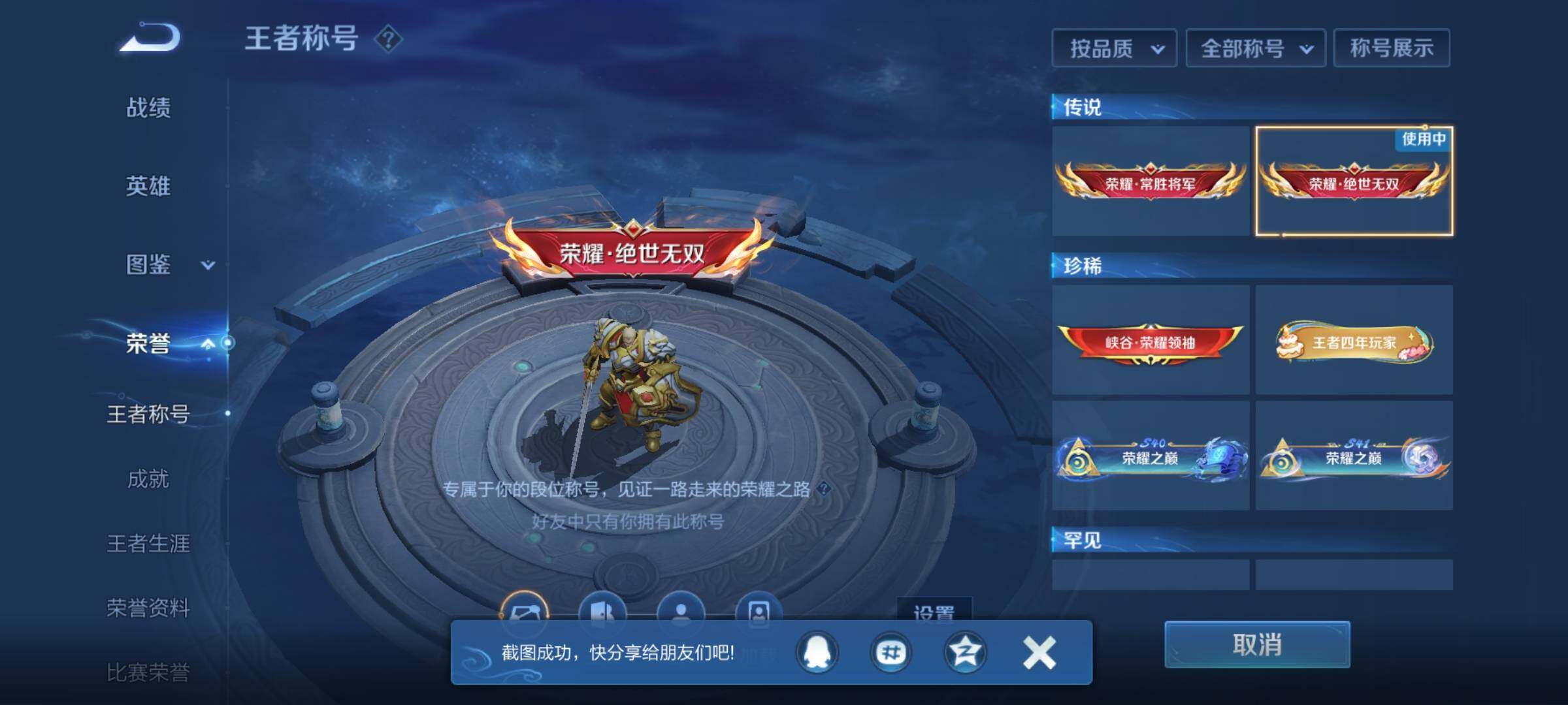 WZEY3445287王者荣耀账号详情图20