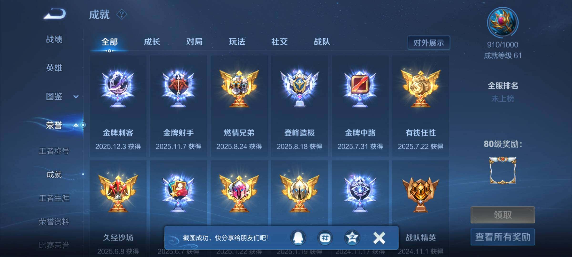 WZEY3445287王者荣耀账号详情图21