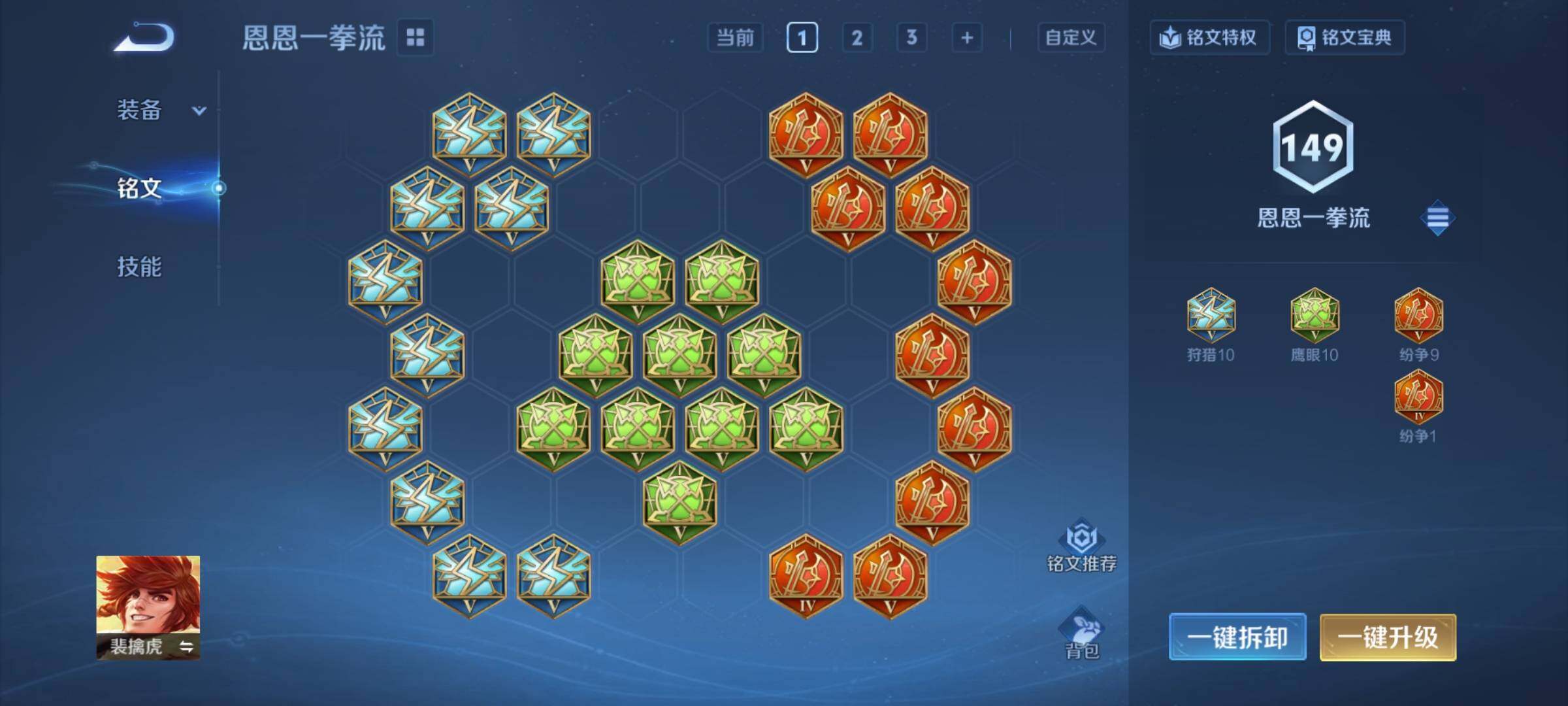 WZEY3445287王者荣耀账号详情图23