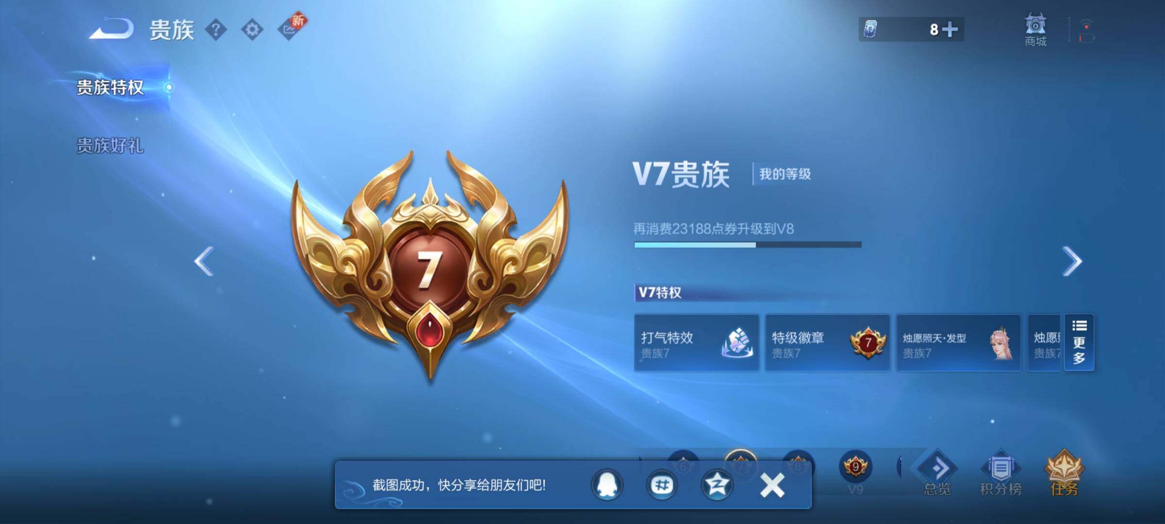 WZEY3445287王者荣耀账号详情图24