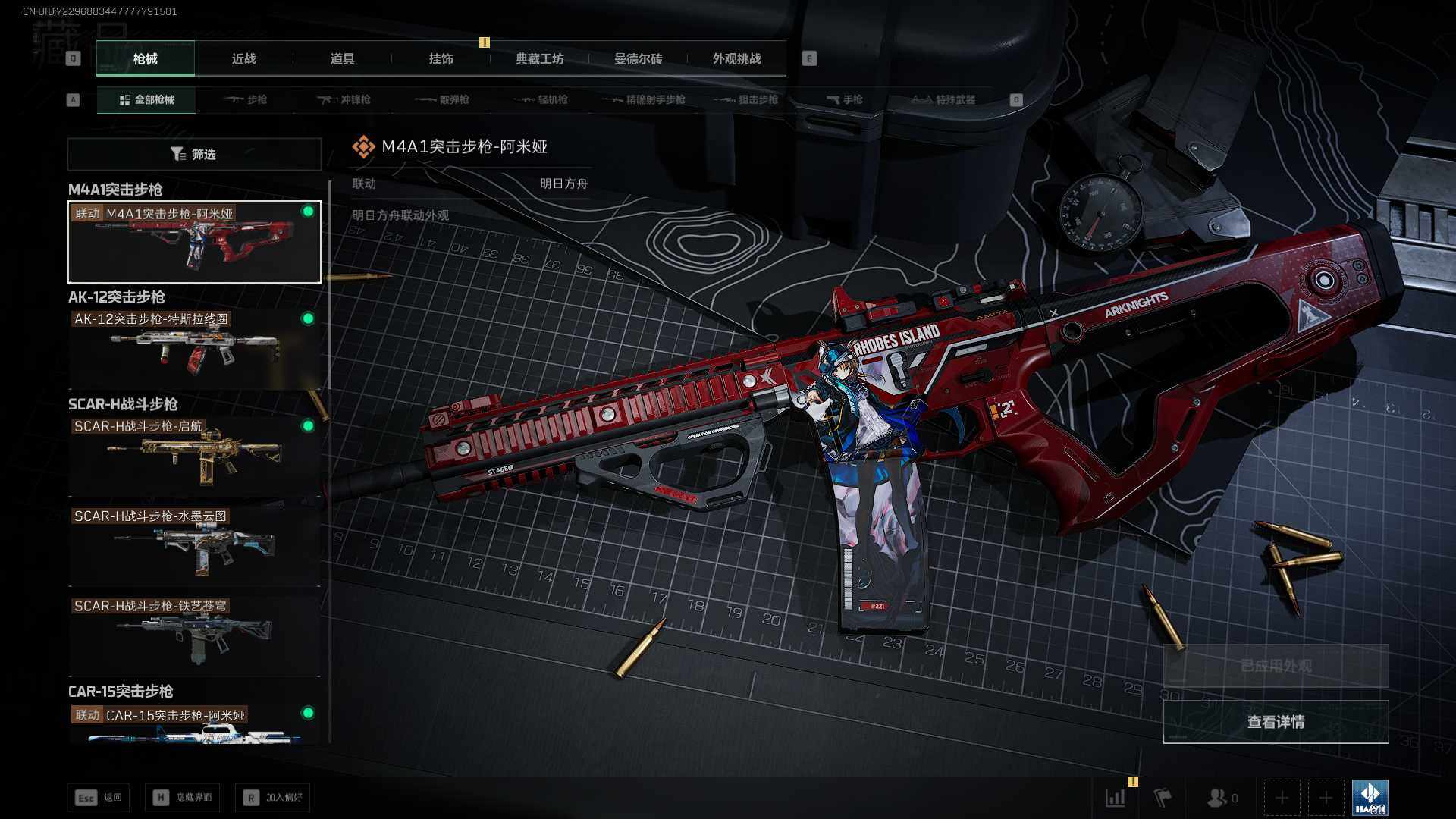 SJZEY392104三角洲行动账号详情图16