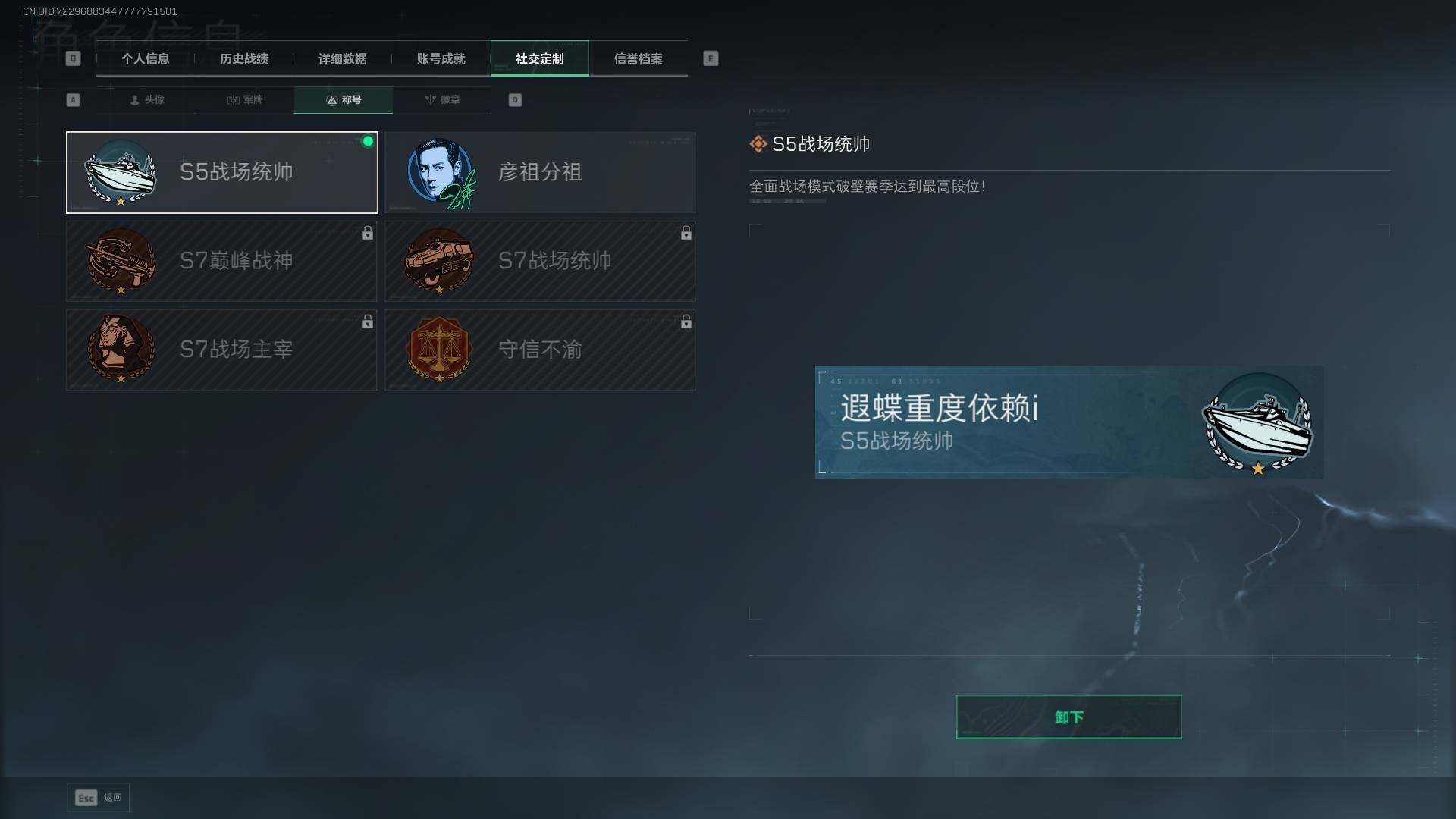 SJZEY392104三角洲行动账号详情图4