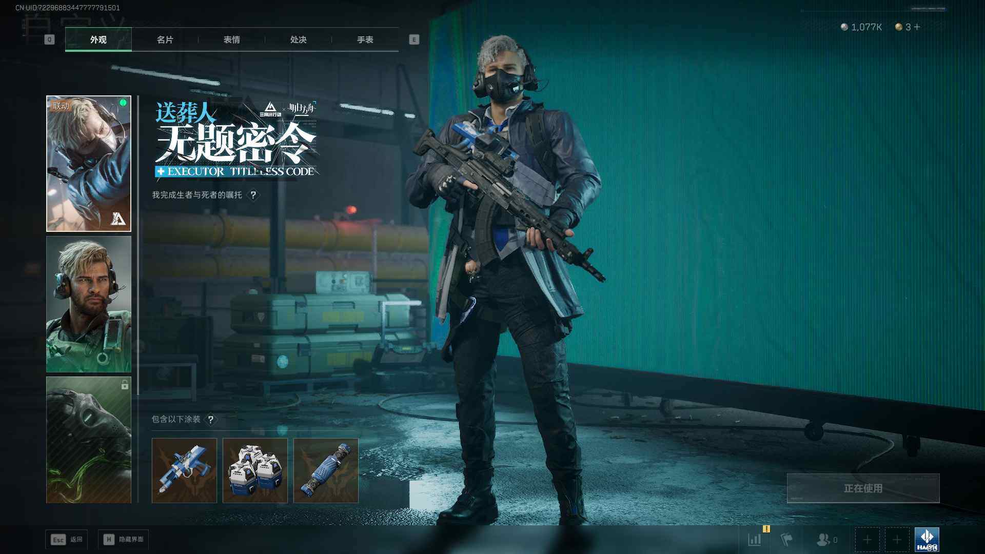 SJZEY392104三角洲行动账号详情图13