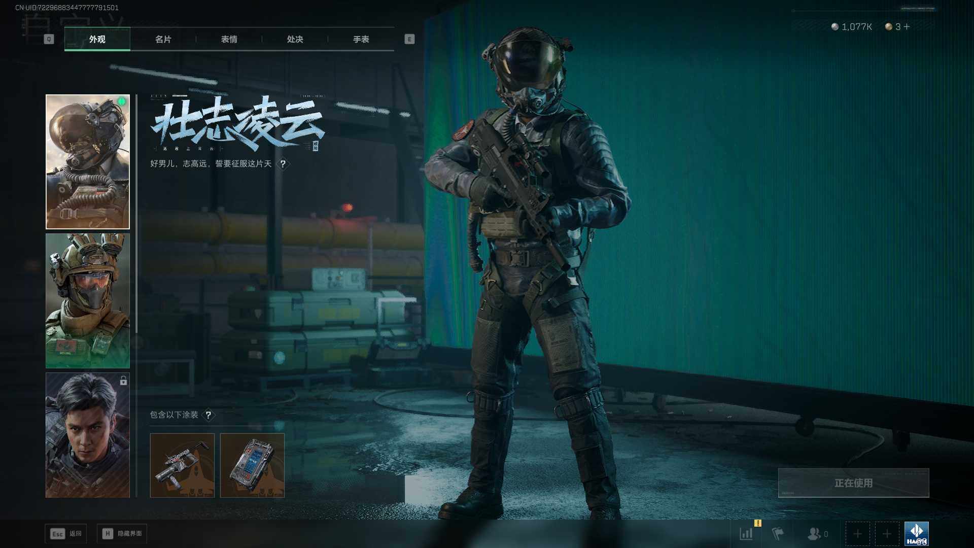 SJZEY392104三角洲行动账号详情图12