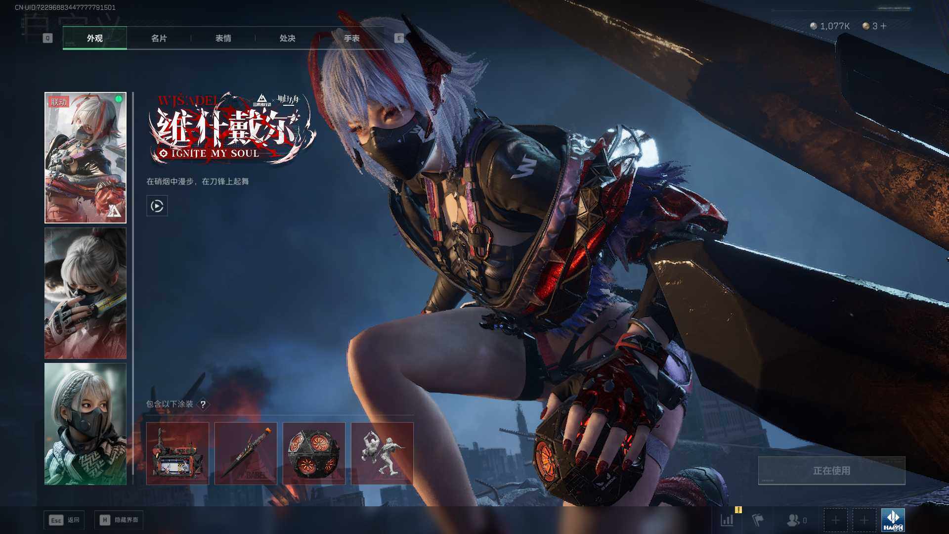 SJZEY392104三角洲行动账号详情图11