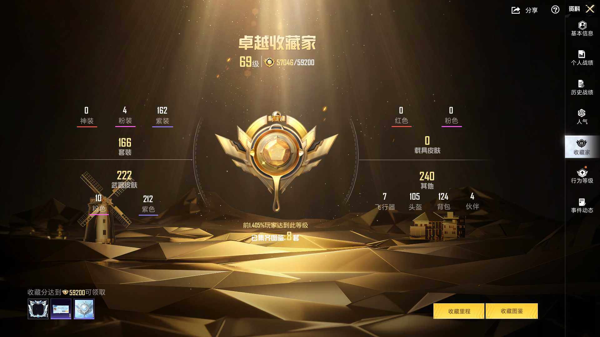 HPQM3437627和平精英账号详情图11 HPQM3437627和平精英账号详情图11