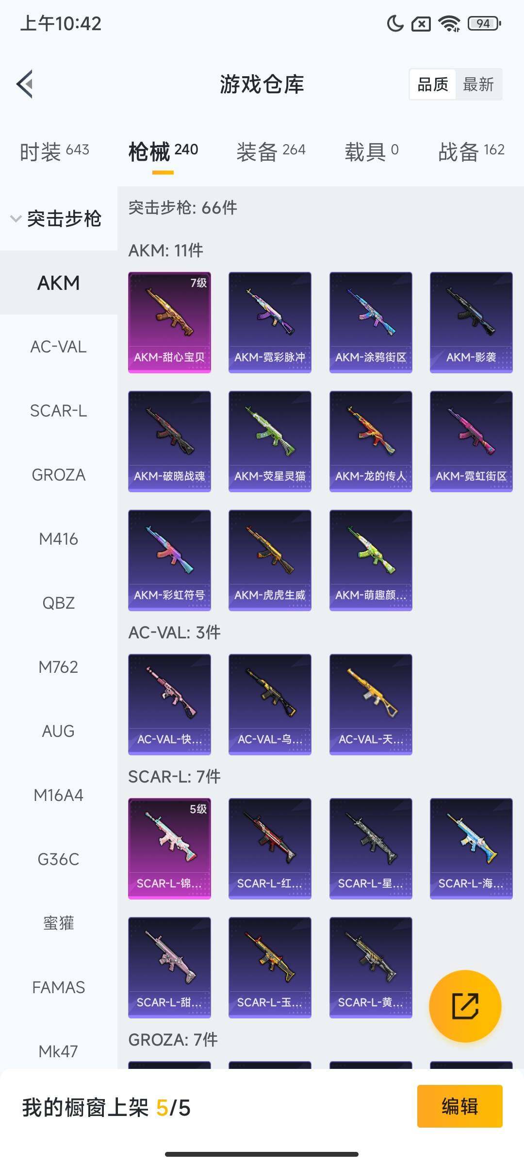 HPQM3437627和平精英账号详情图14 HPQM3437627和平精英账号详情图14