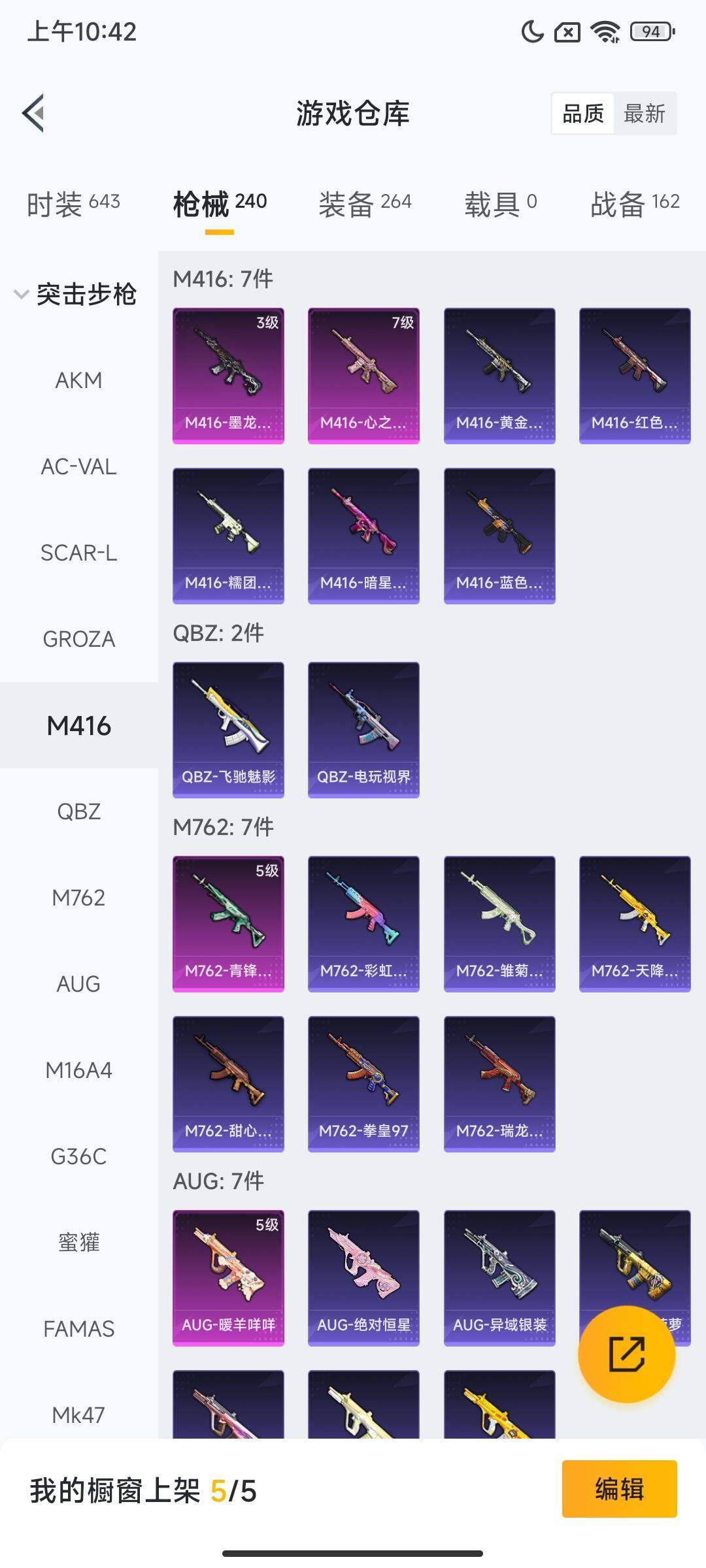 HPQM3437627和平精英账号详情图15 HPQM3437627和平精英账号详情图15